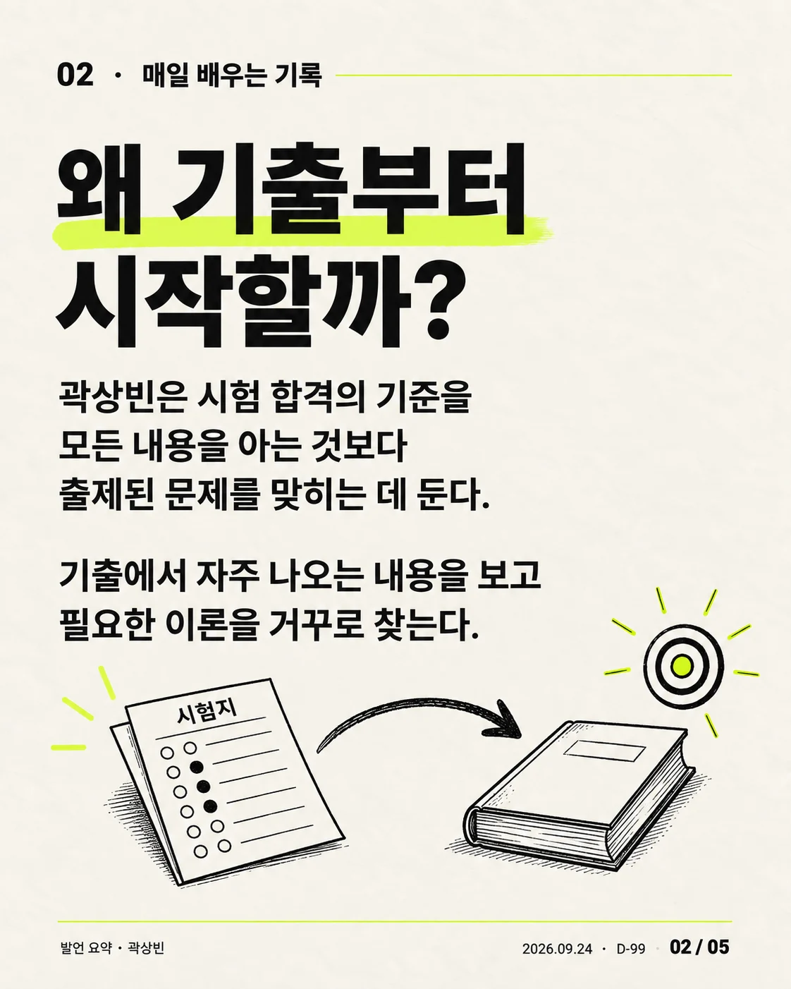 카드뉴스 02 / 05