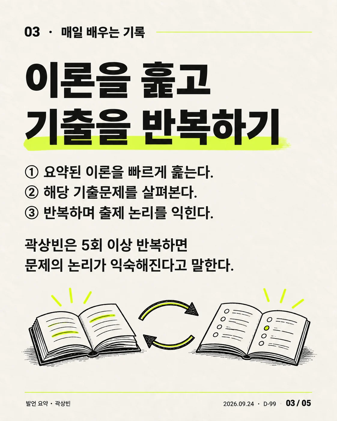 카드뉴스 03 / 05