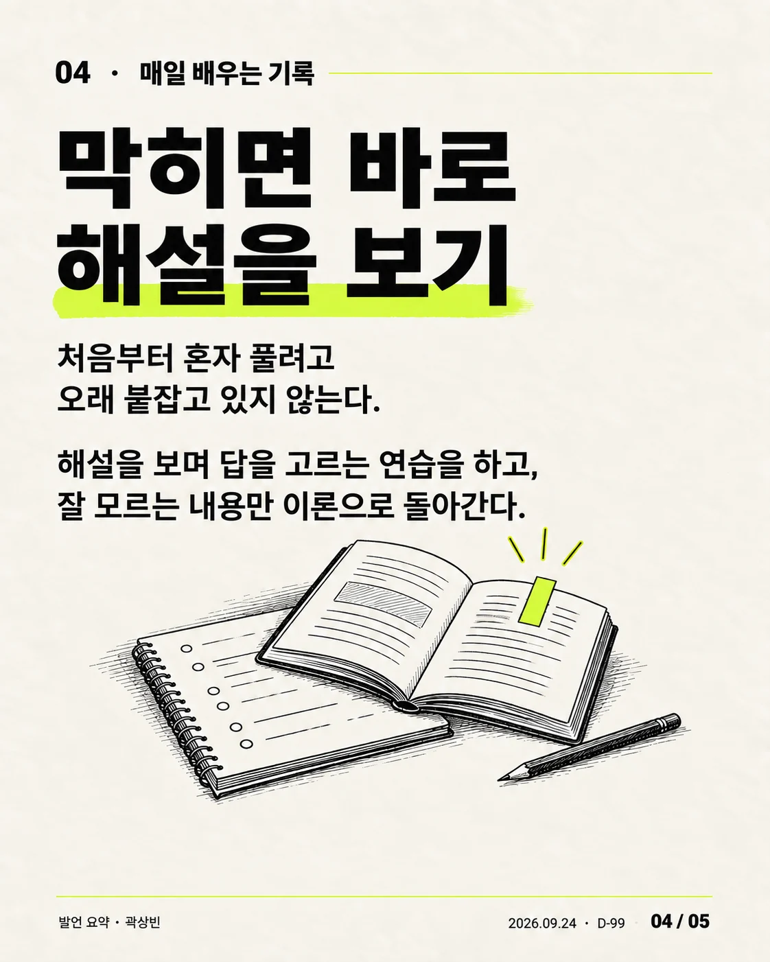 카드뉴스 04 / 05