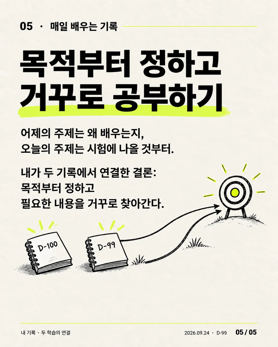 카드뉴스 05 / 05