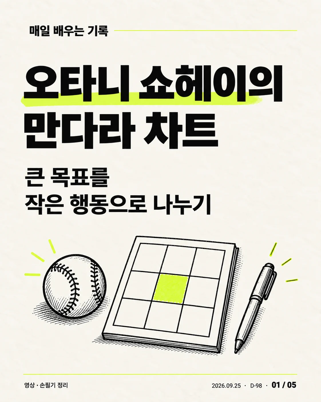 카드뉴스 01 / 05