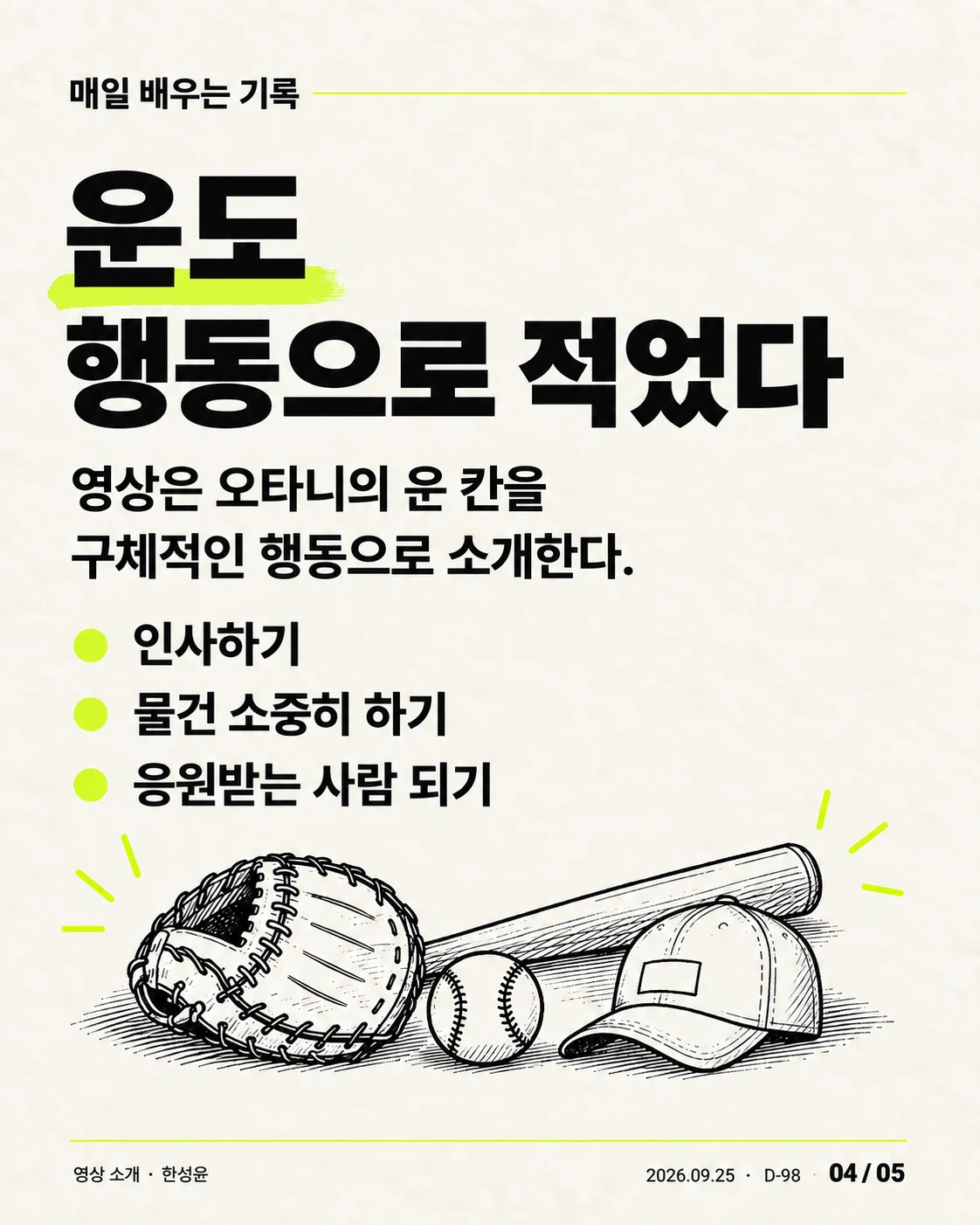 카드뉴스 04 / 05