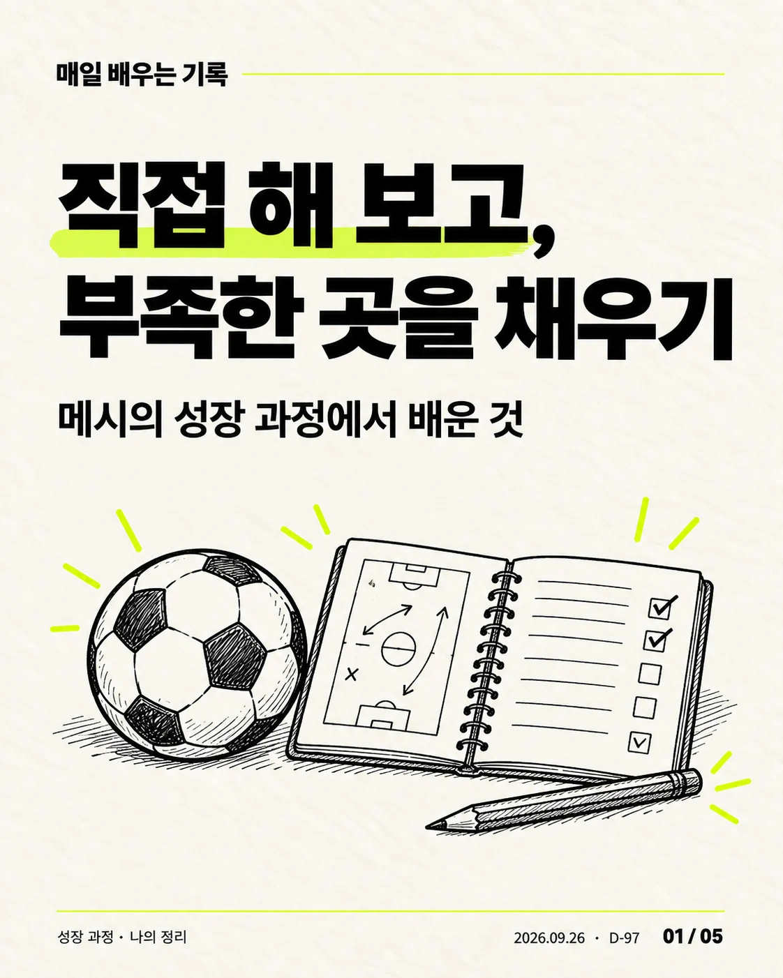 카드뉴스 01 / 05