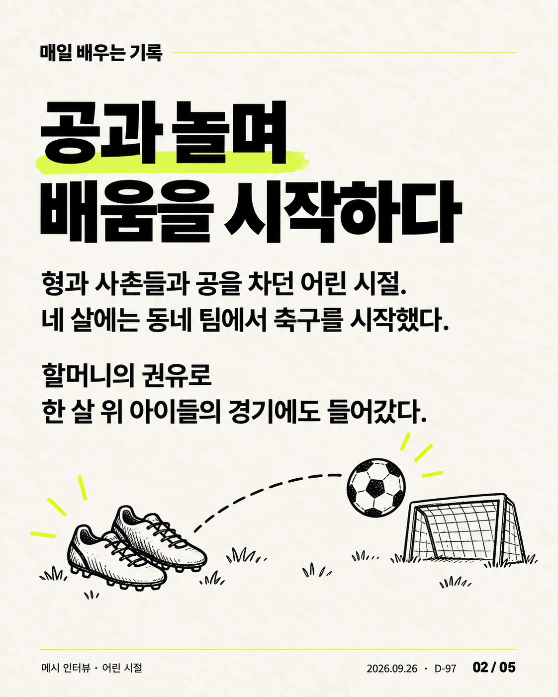 카드뉴스 02 / 05