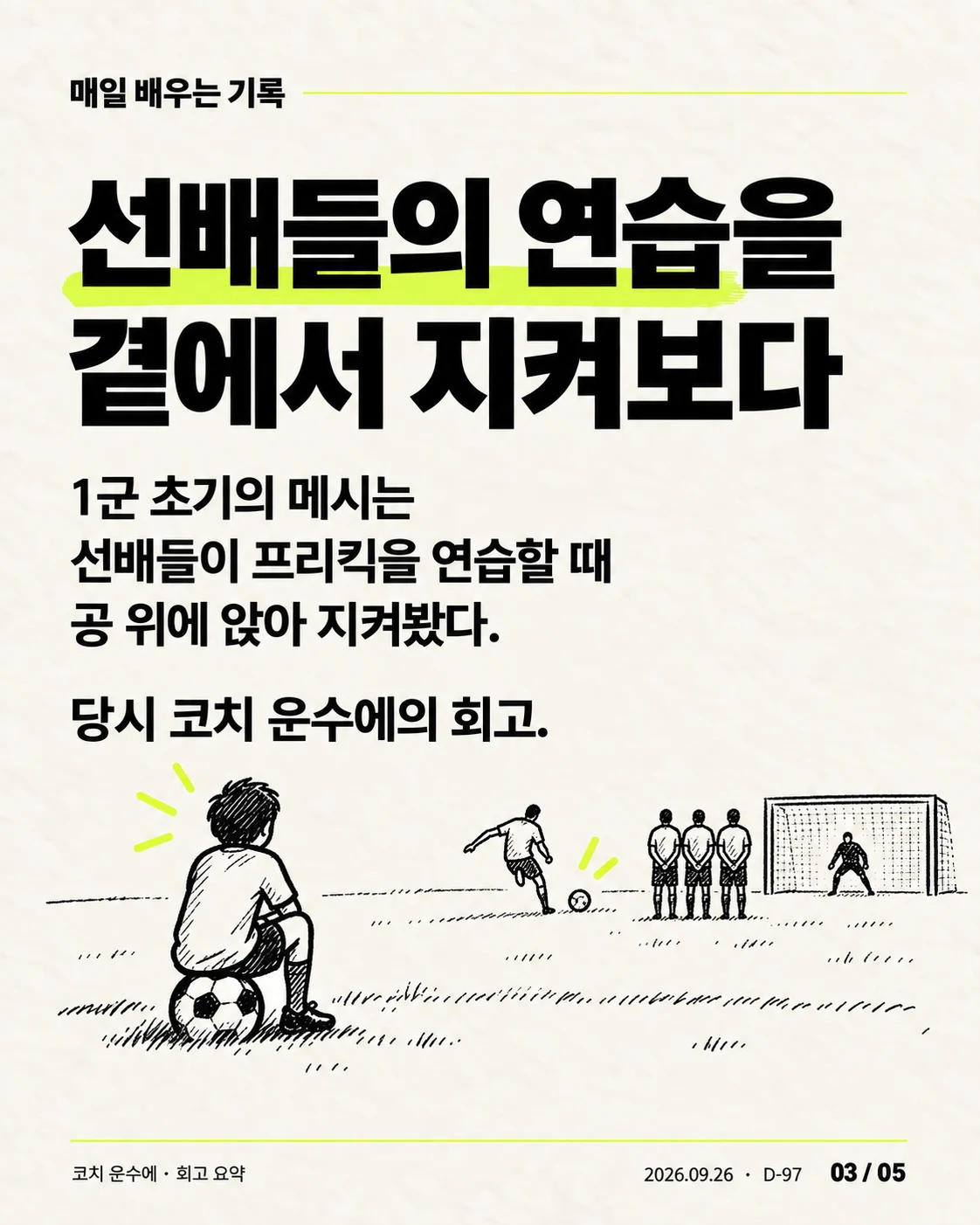 카드뉴스 03 / 05