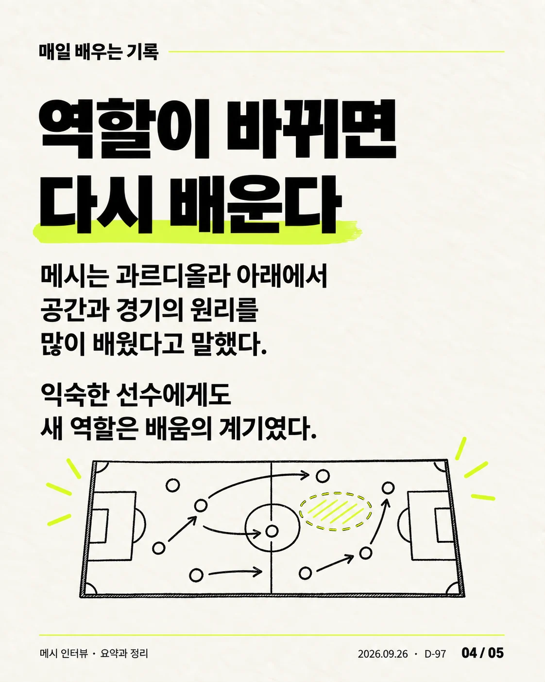 카드뉴스 04 / 05