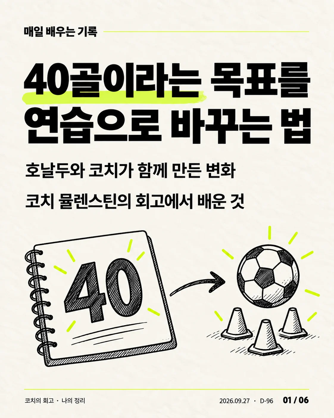 카드뉴스 01 / 06