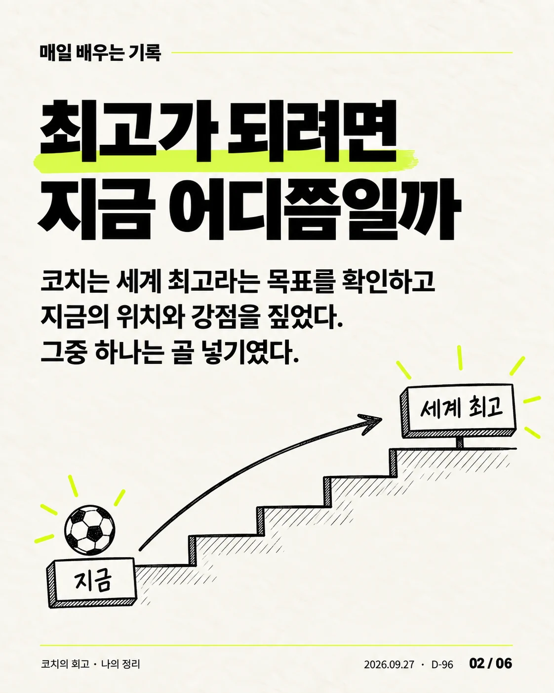 카드뉴스 02 / 06