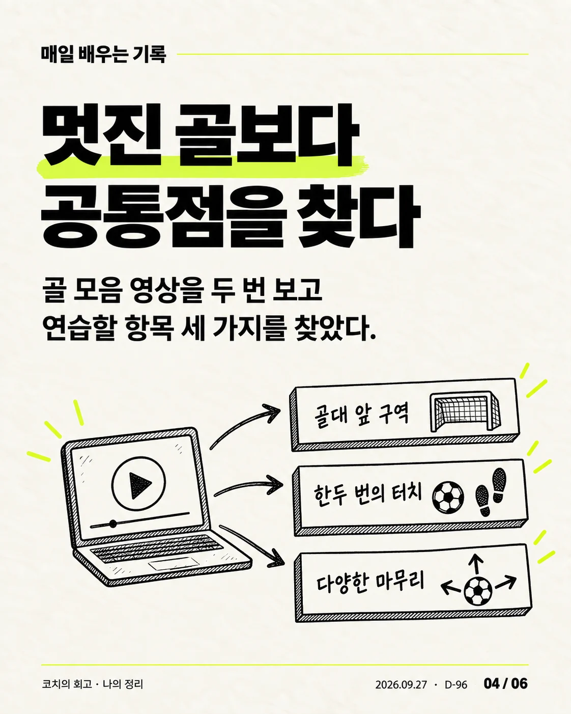 카드뉴스 04 / 06
