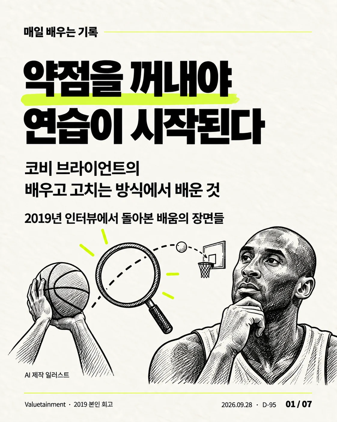 카드뉴스 01 / 07