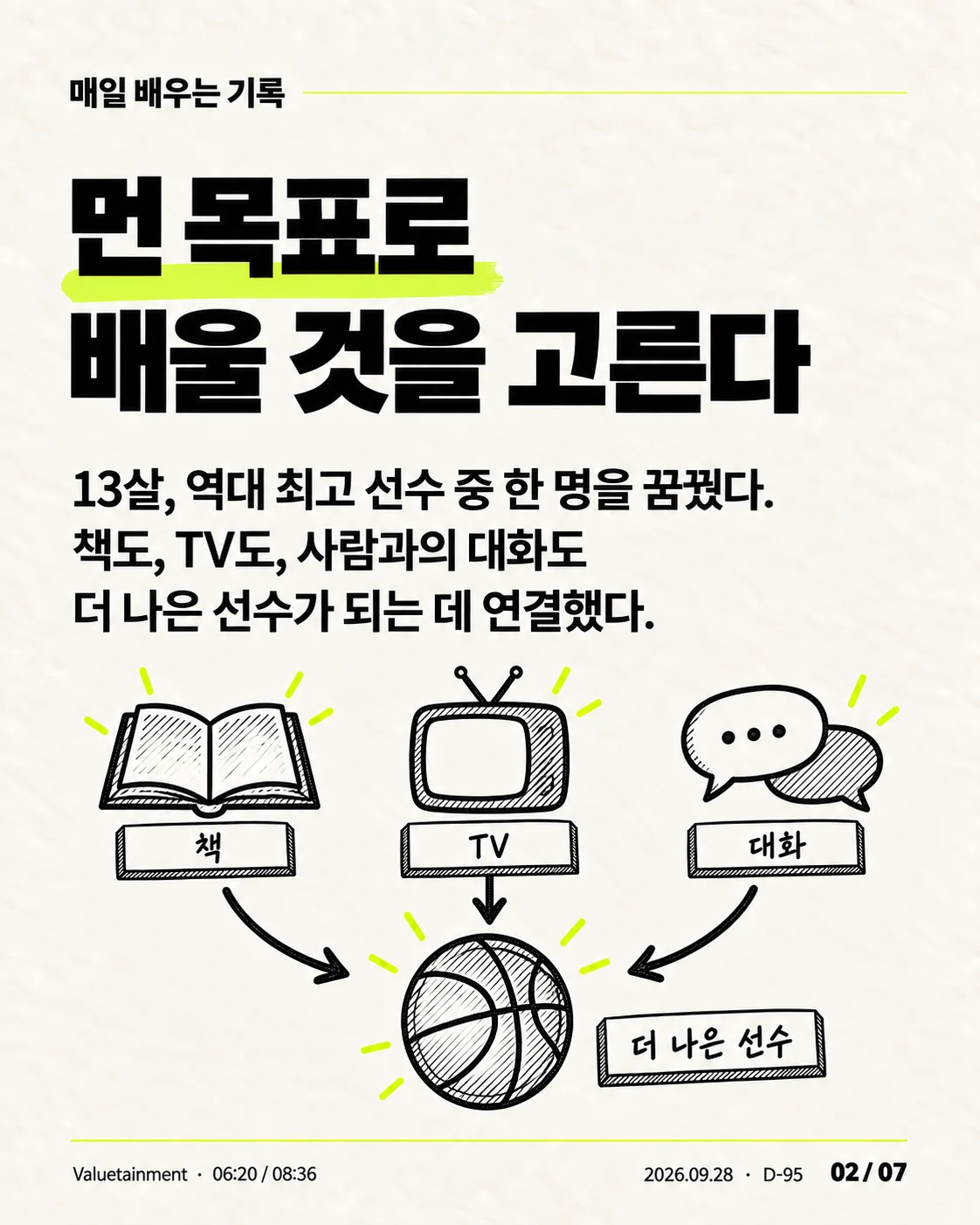 카드뉴스 02 / 07