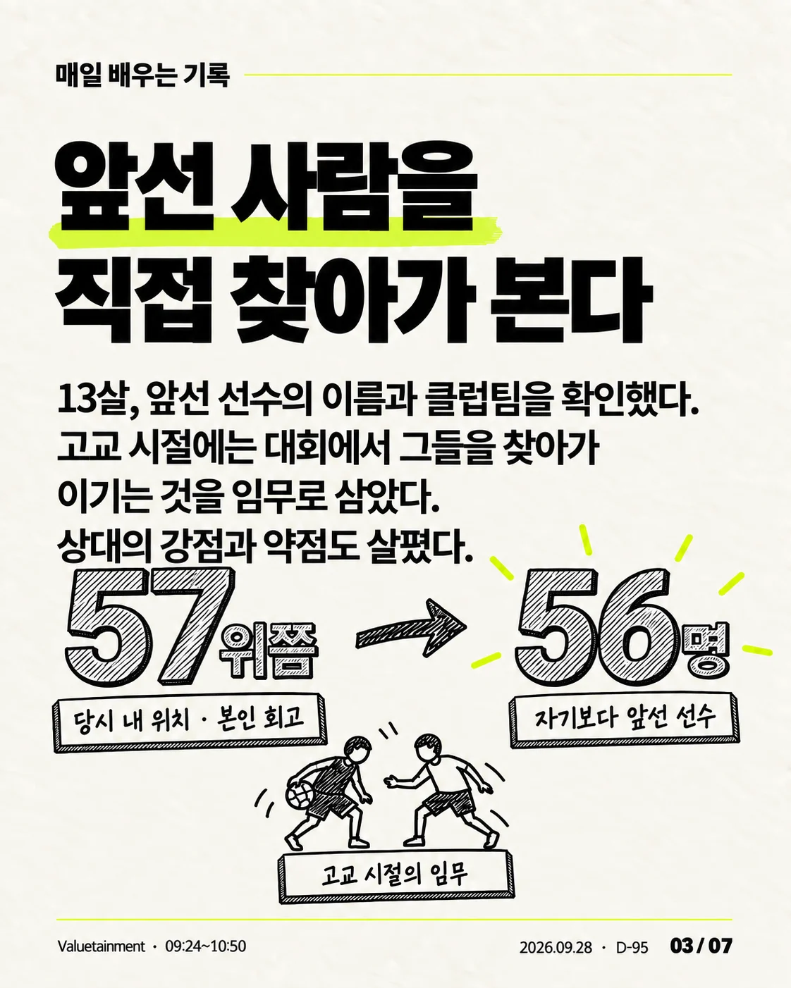 카드뉴스 03 / 07
