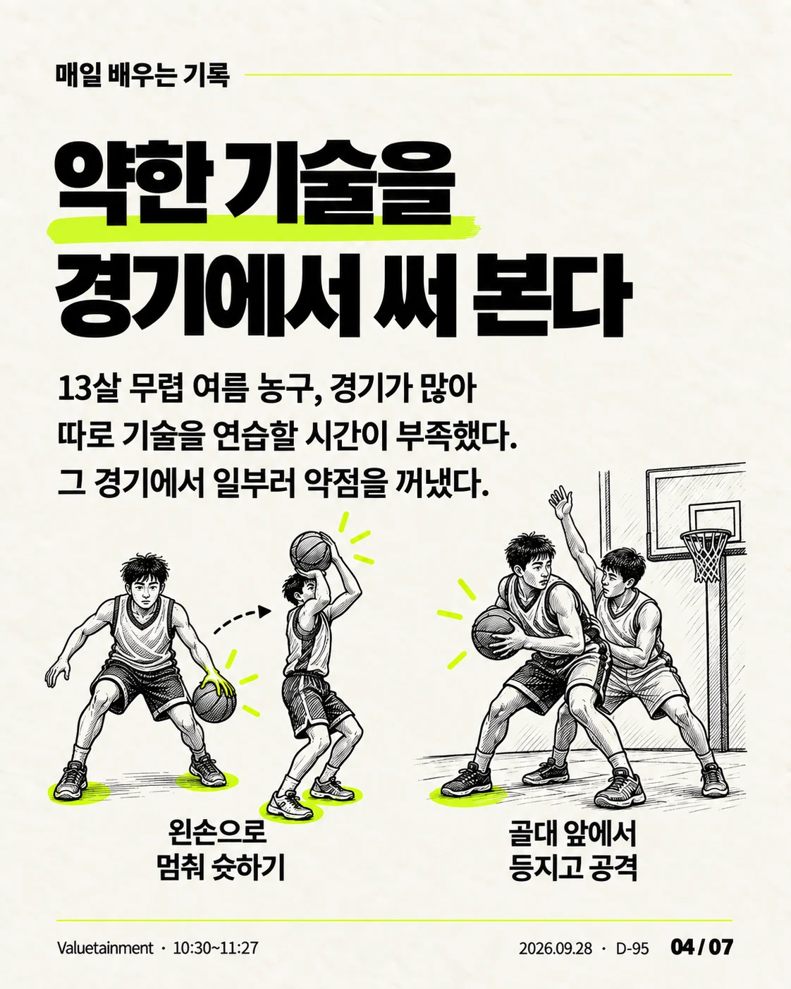 카드뉴스 04 / 07
