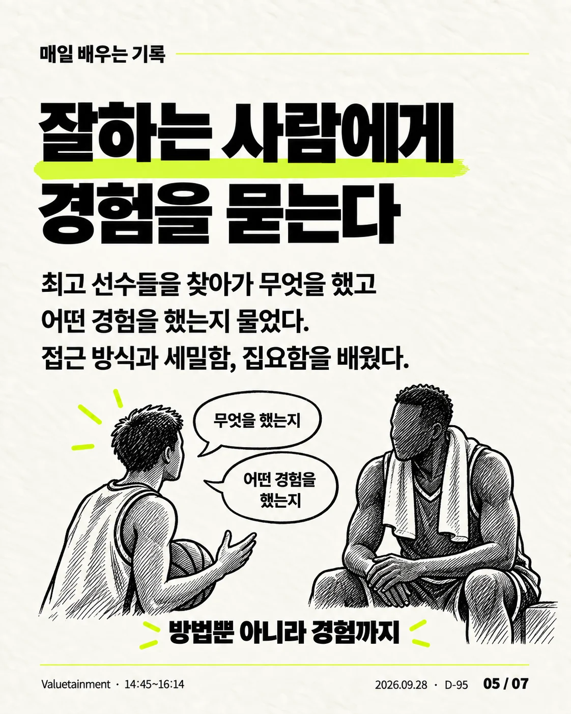 카드뉴스 05 / 07