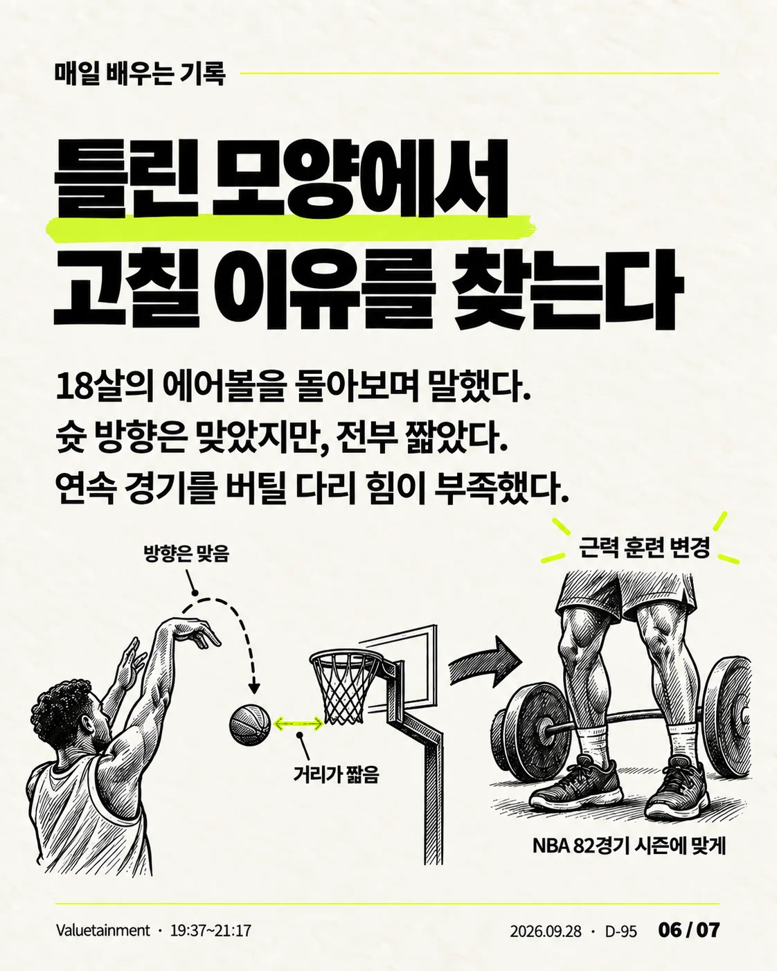 카드뉴스 06 / 07