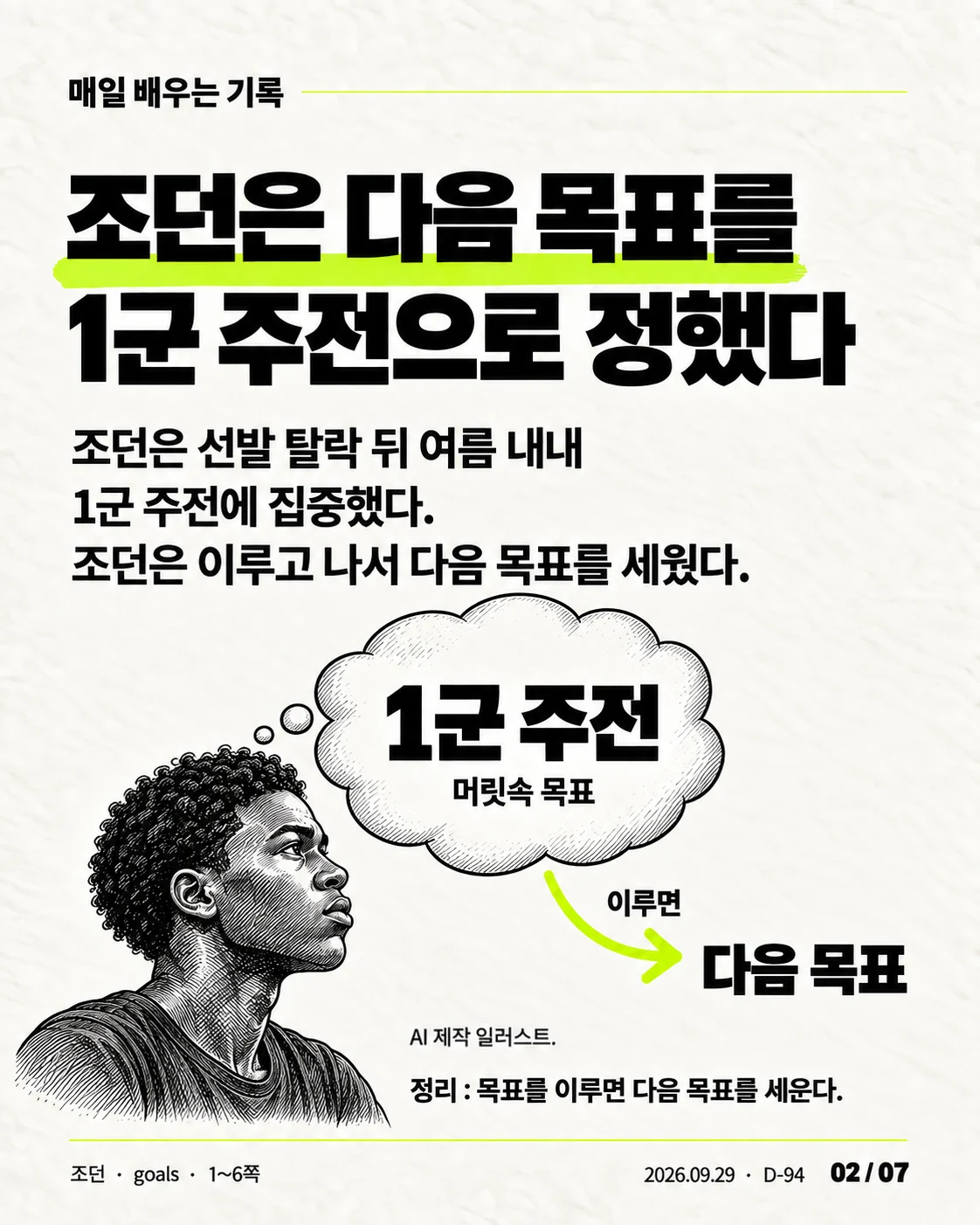 카드뉴스 02 / 07