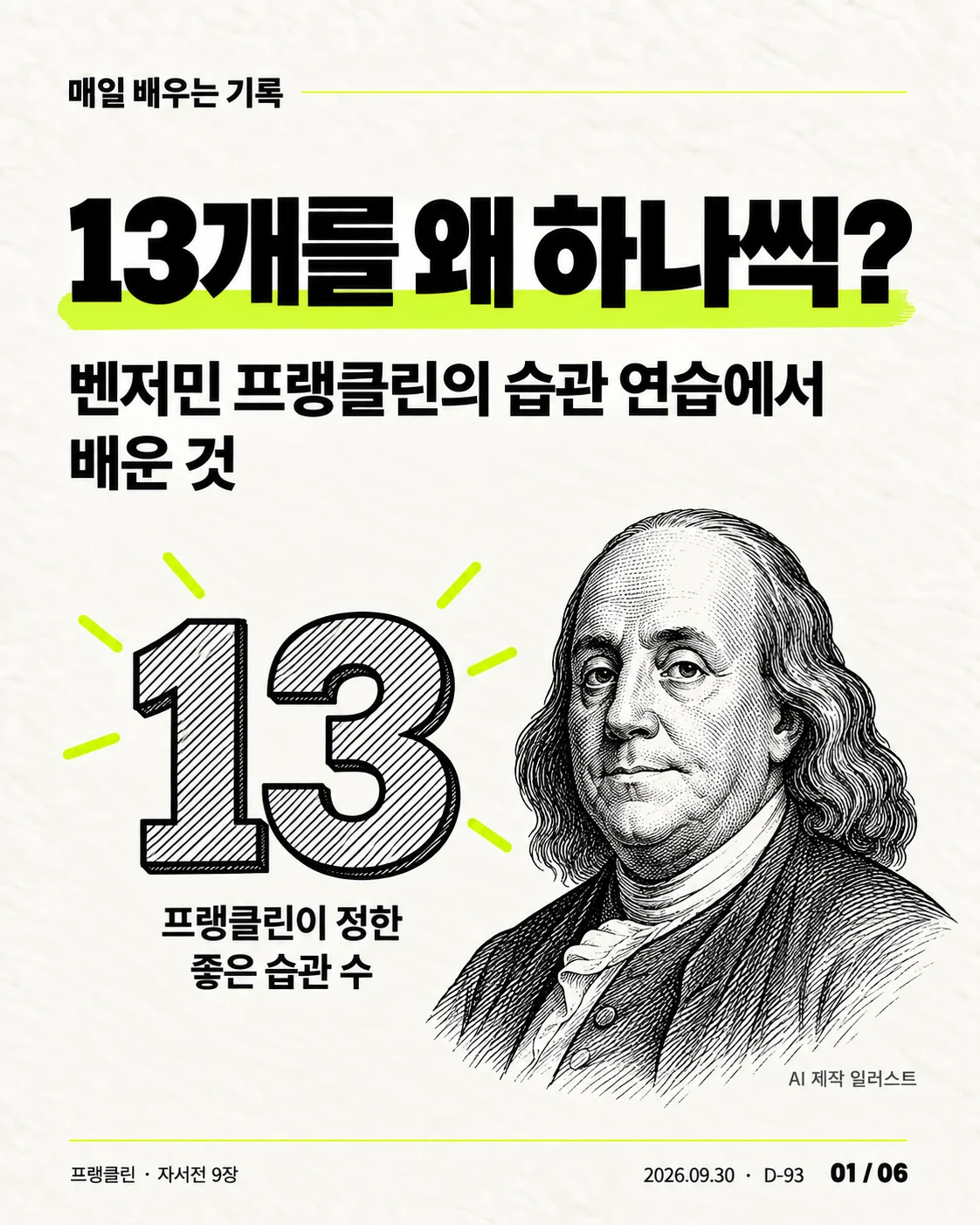 카드뉴스 01 / 06