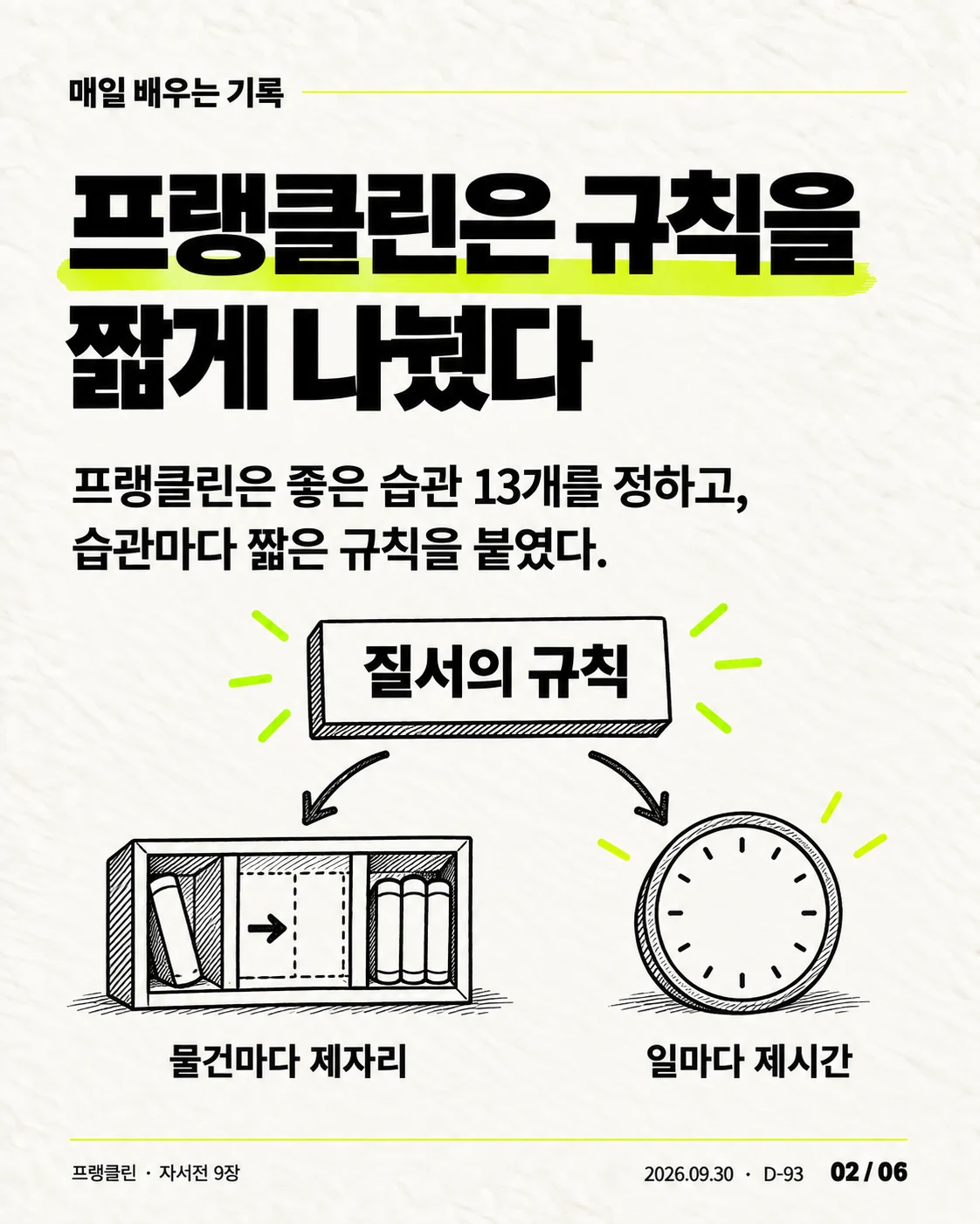카드뉴스 02 / 06