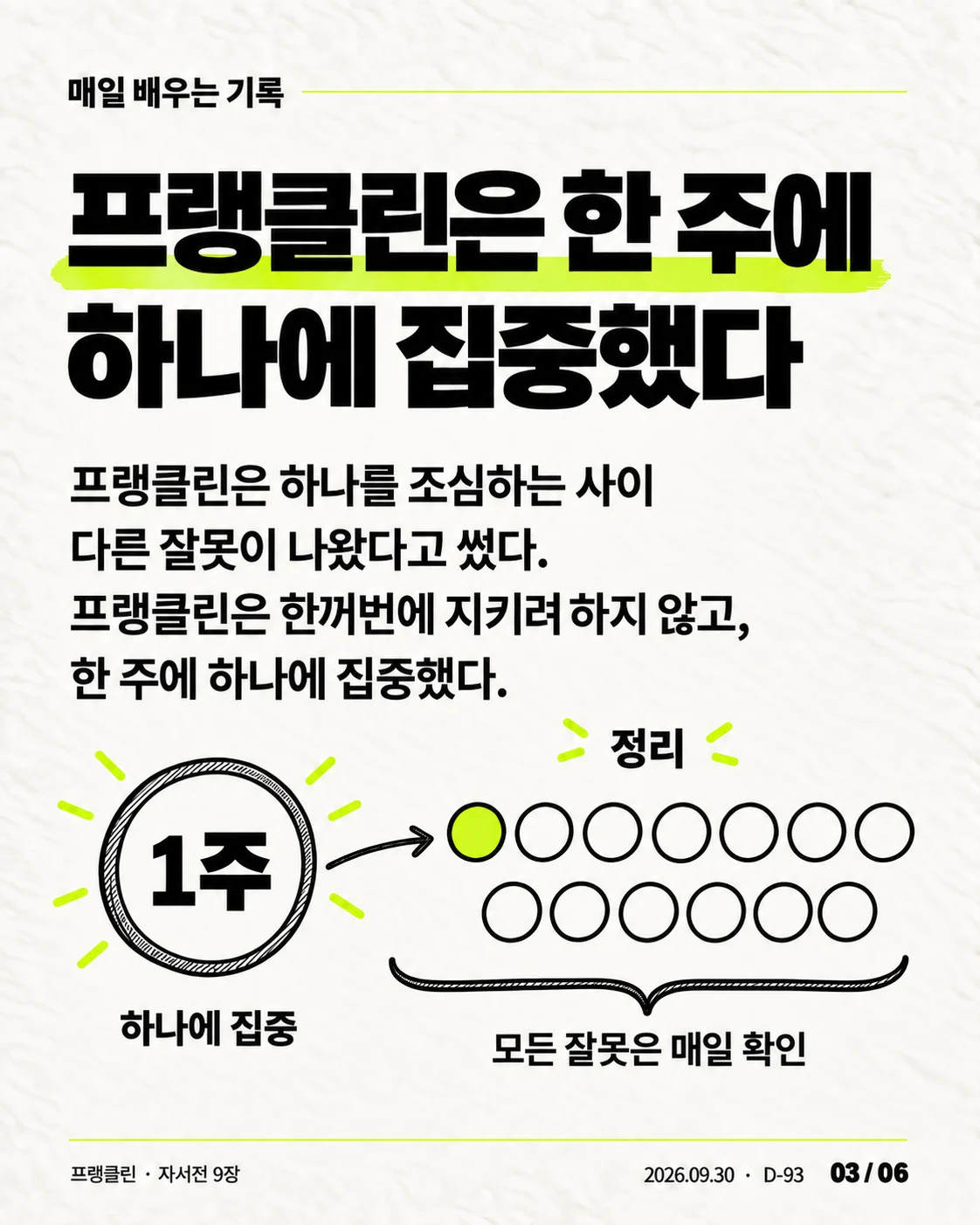 카드뉴스 03 / 06