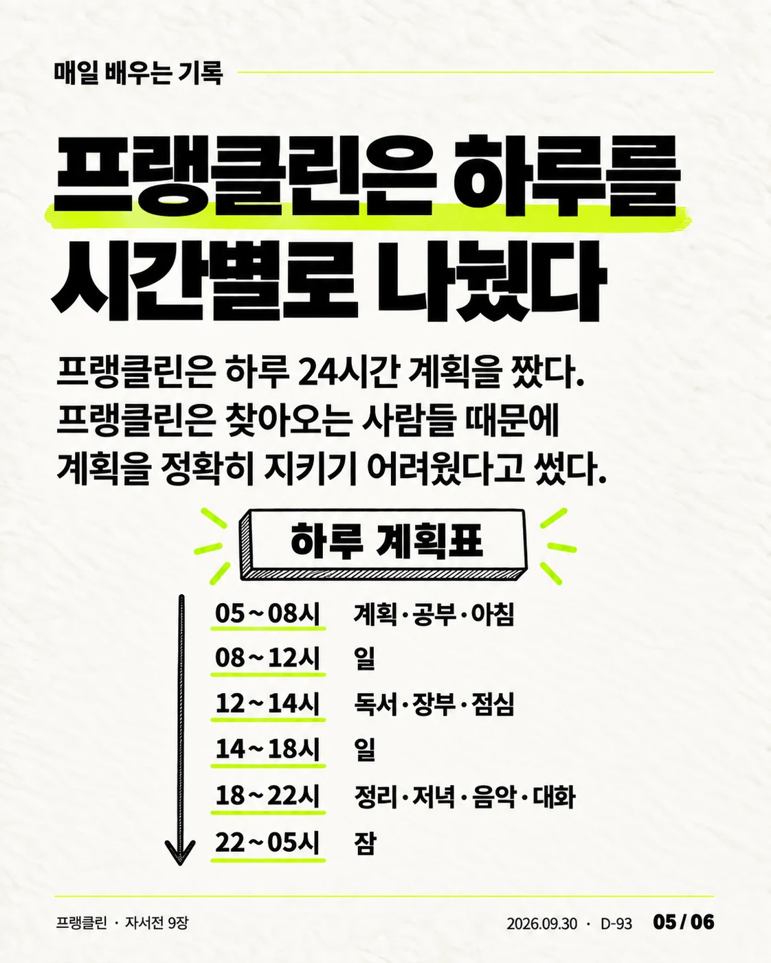 카드뉴스 05 / 06