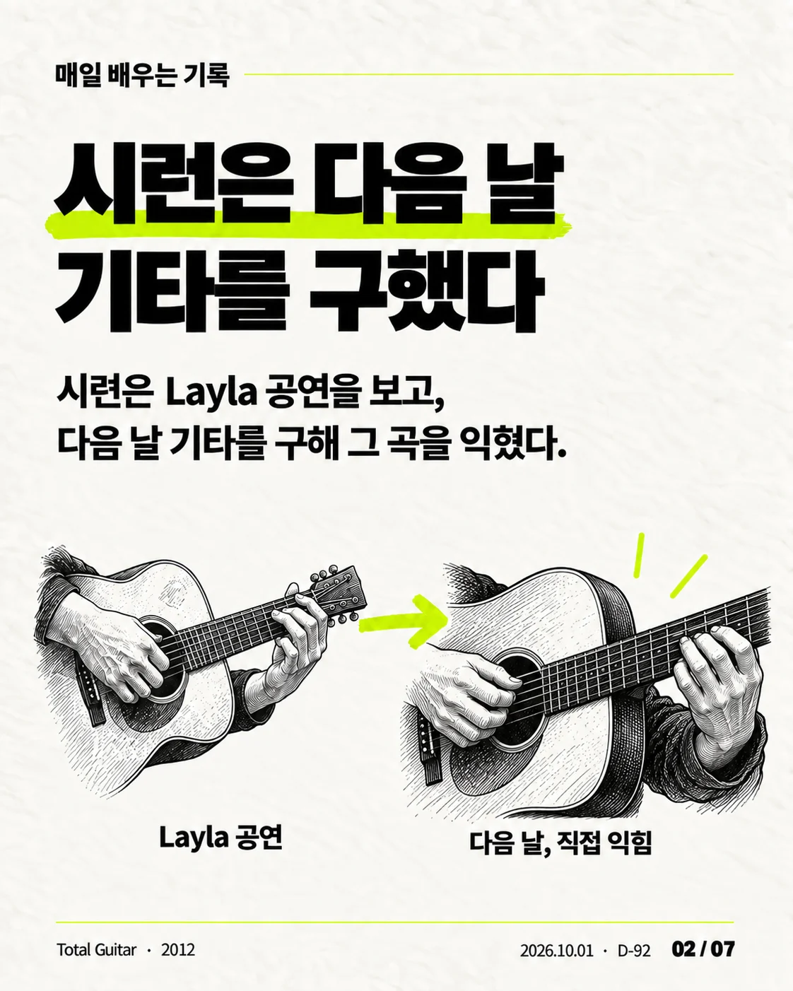 카드뉴스 02 / 07