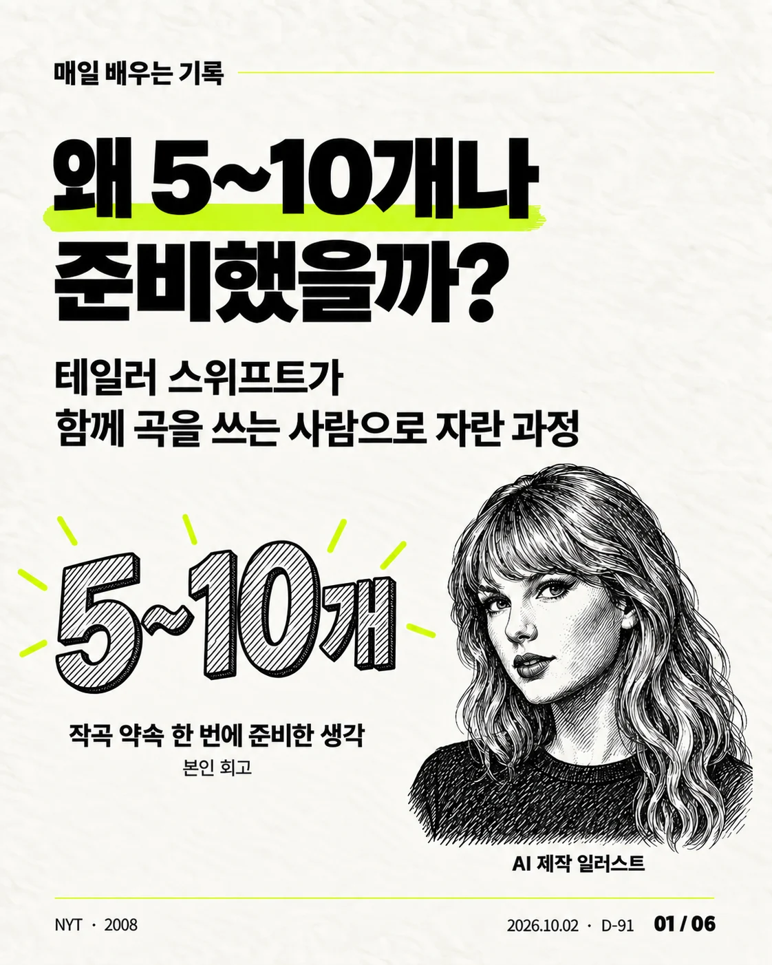 카드뉴스 01 / 06