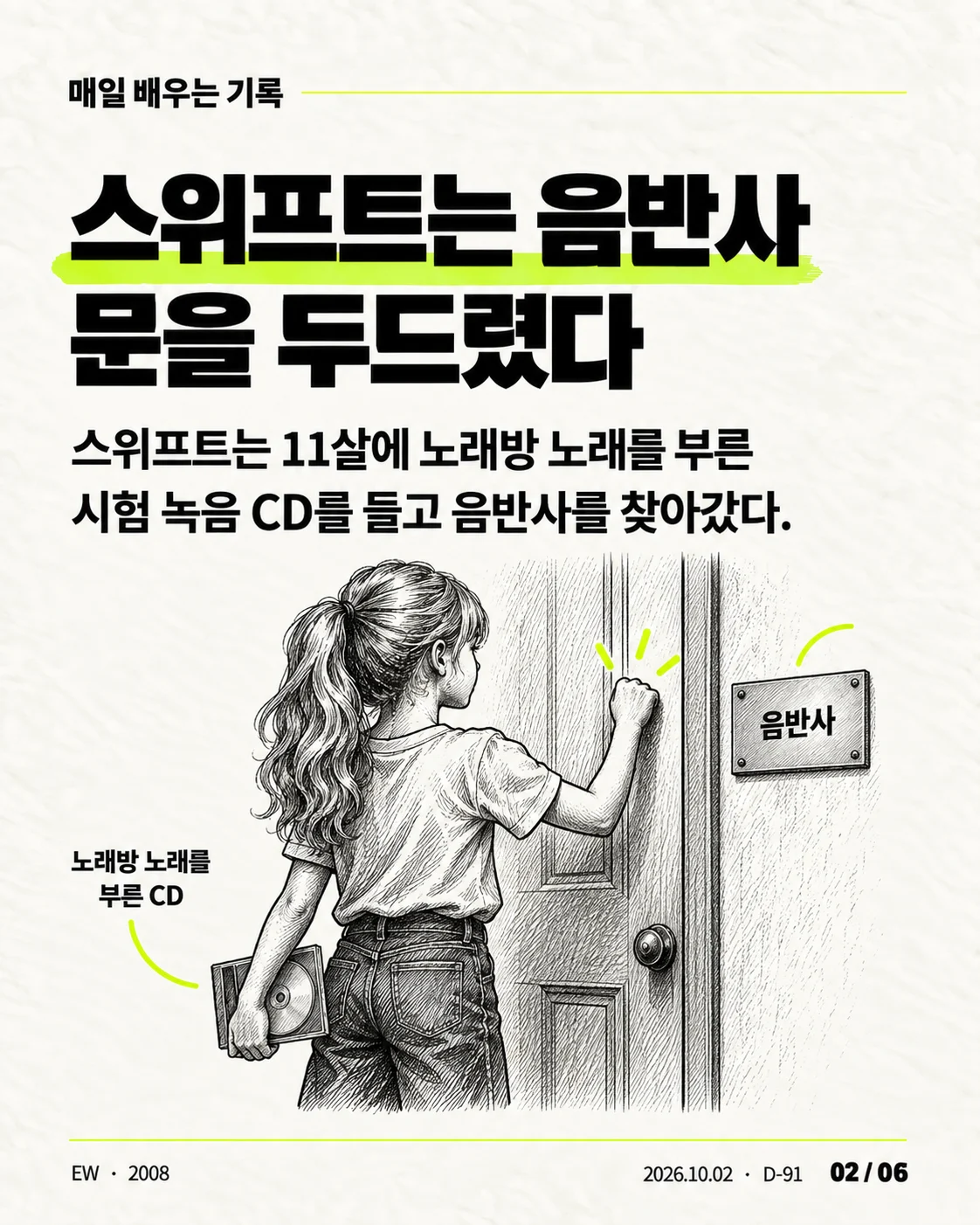 카드뉴스 02 / 06