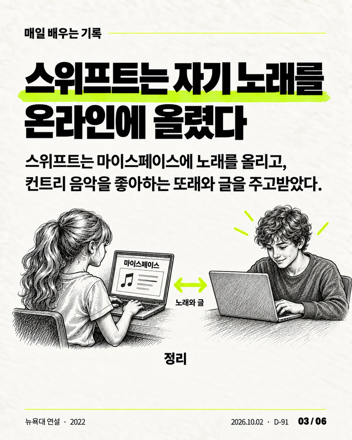 카드뉴스 03 / 06