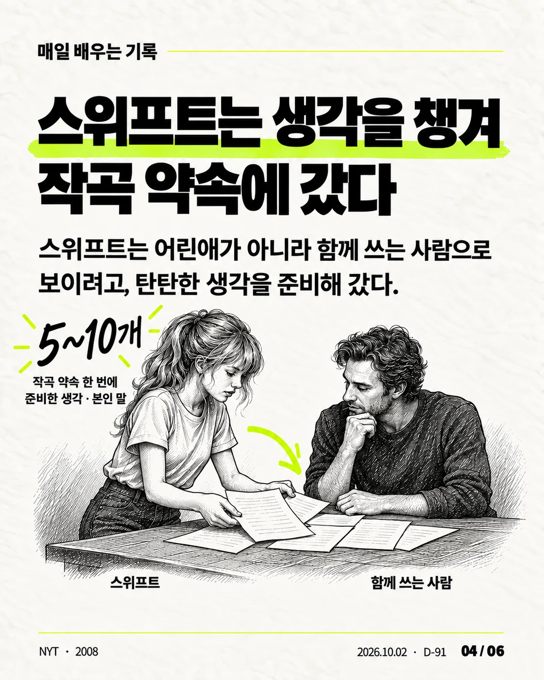 카드뉴스 04 / 06