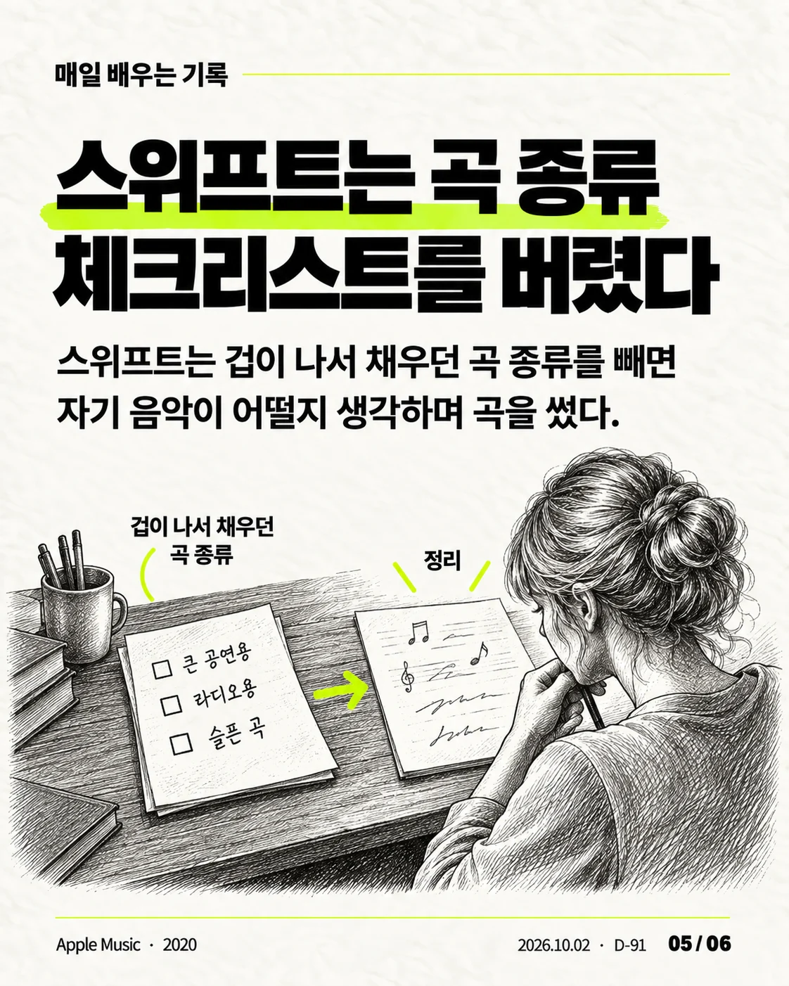 카드뉴스 05 / 06