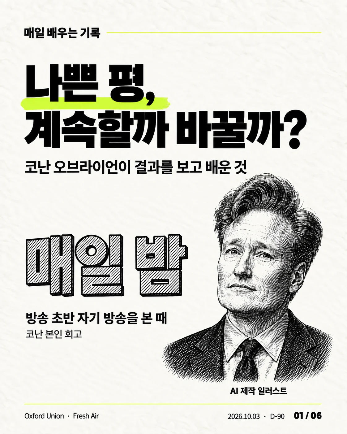 카드뉴스 01 / 06