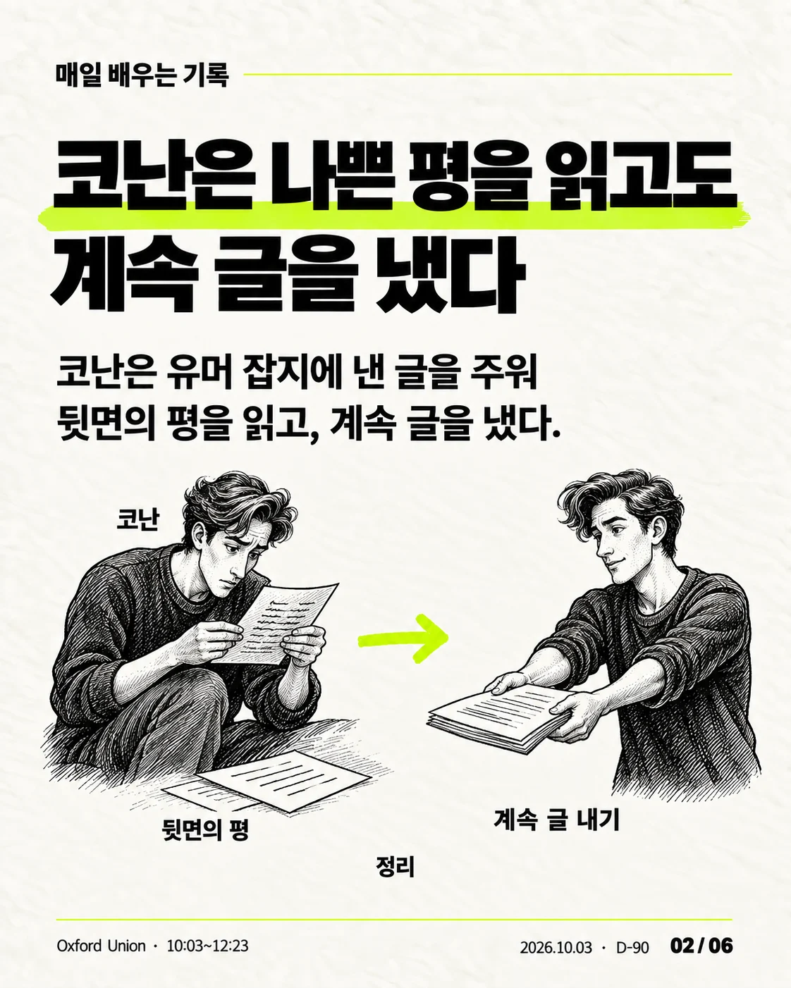 카드뉴스 02 / 06