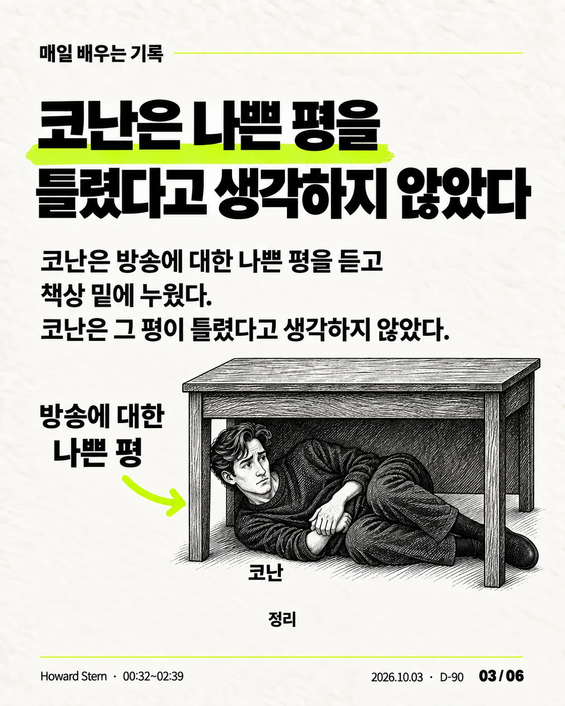 카드뉴스 03 / 06