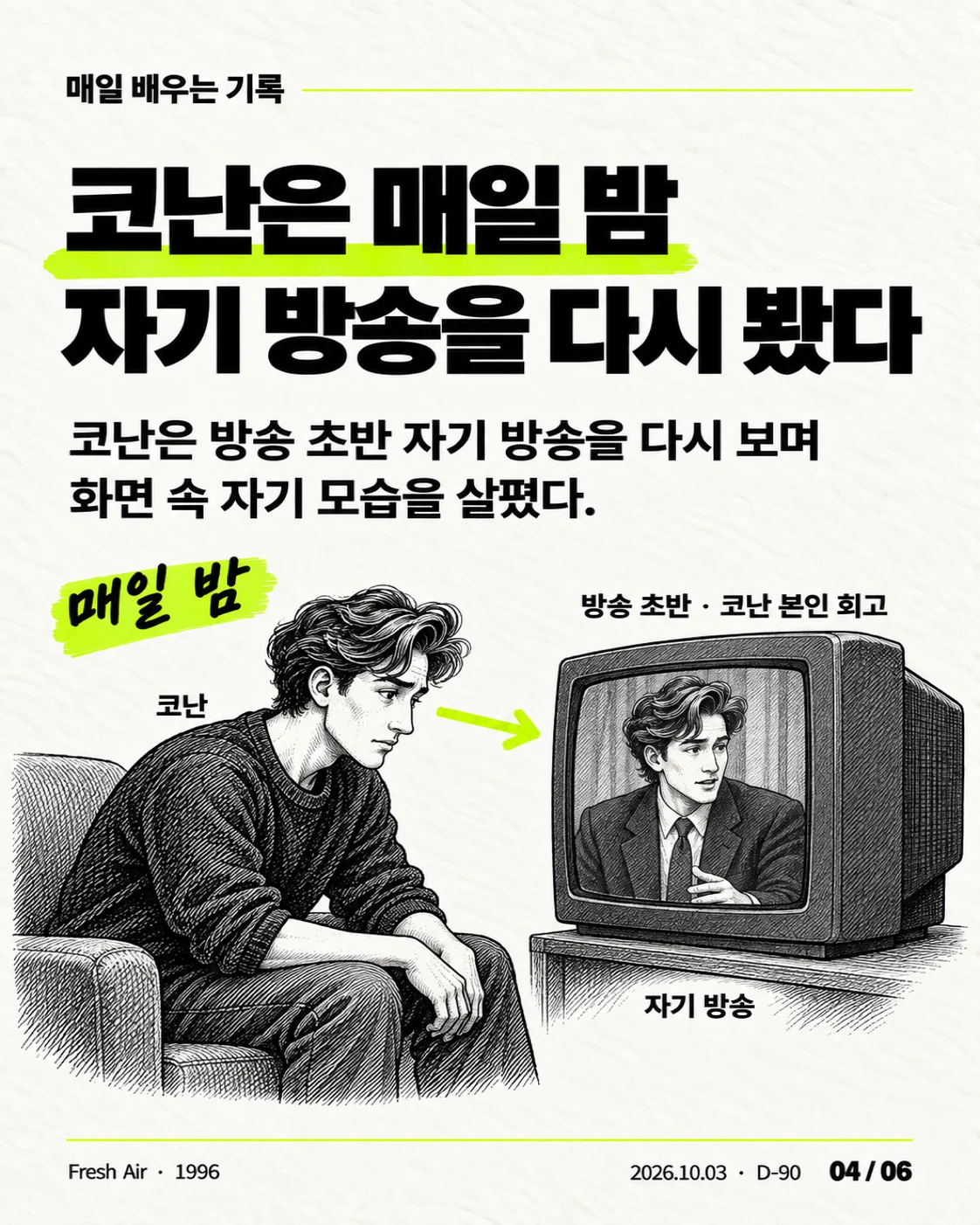 카드뉴스 04 / 06