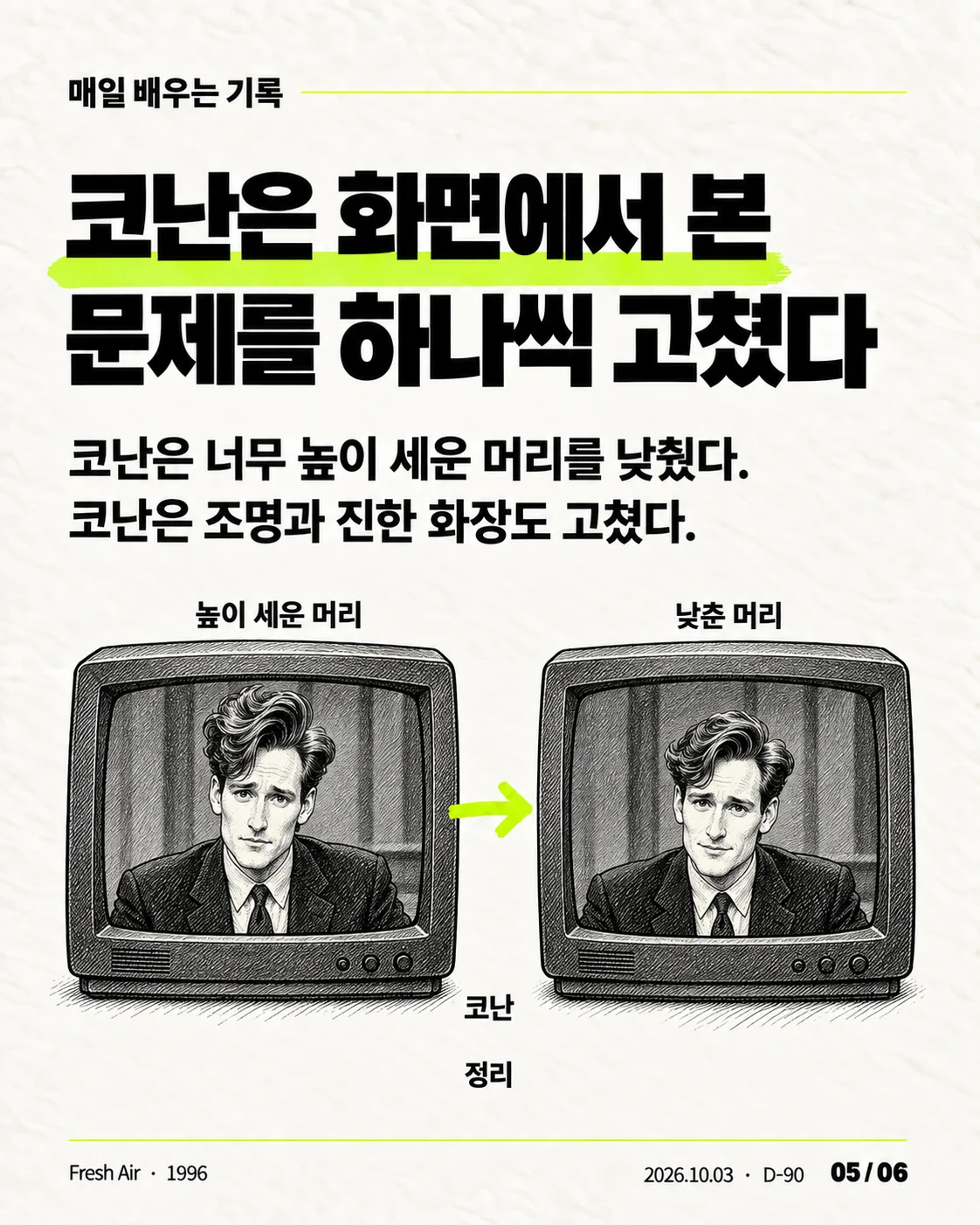 카드뉴스 05 / 06