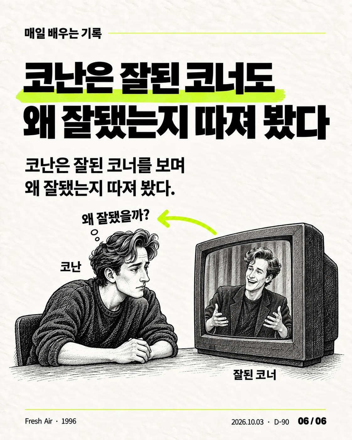카드뉴스 06 / 06