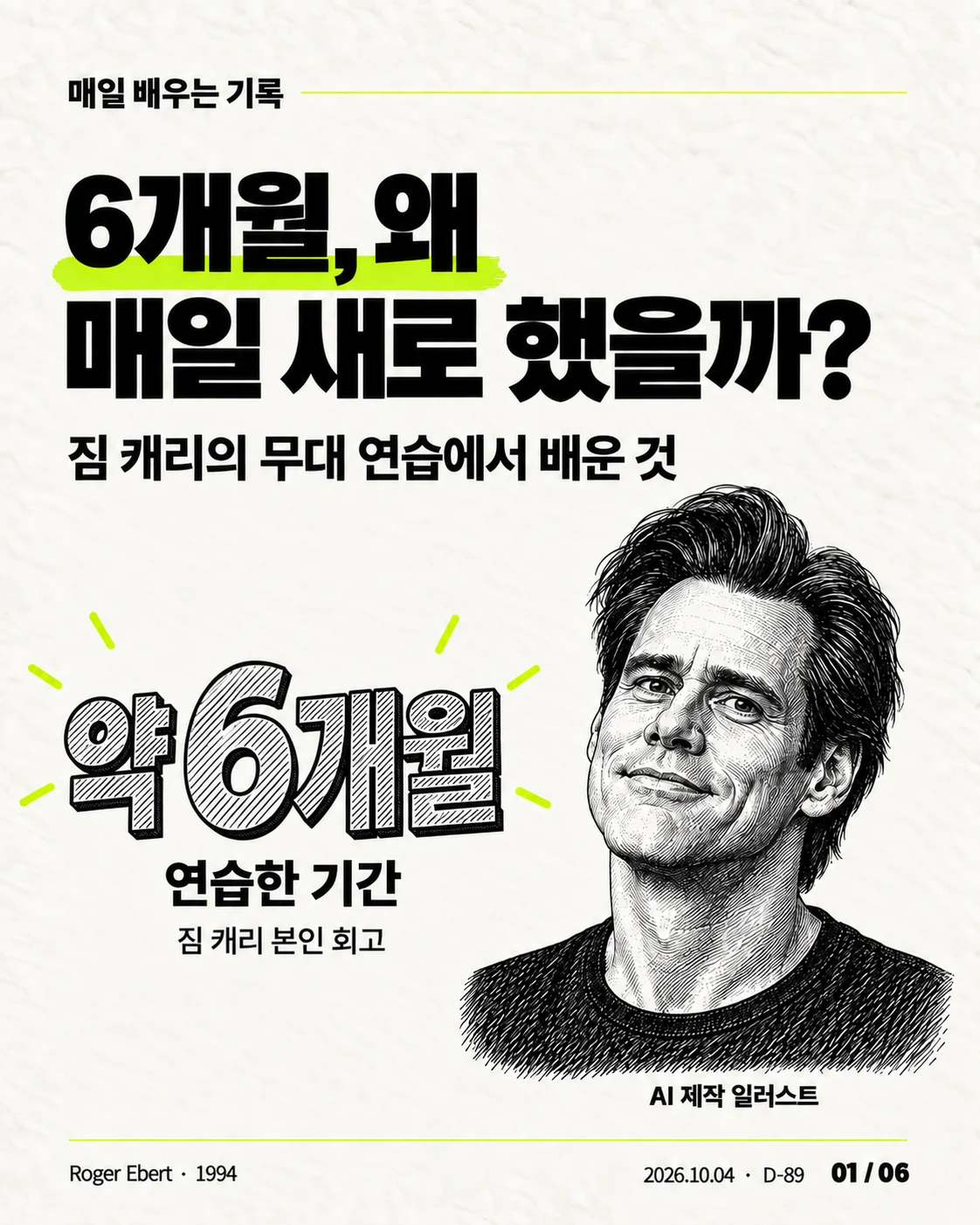 카드뉴스 01 / 06