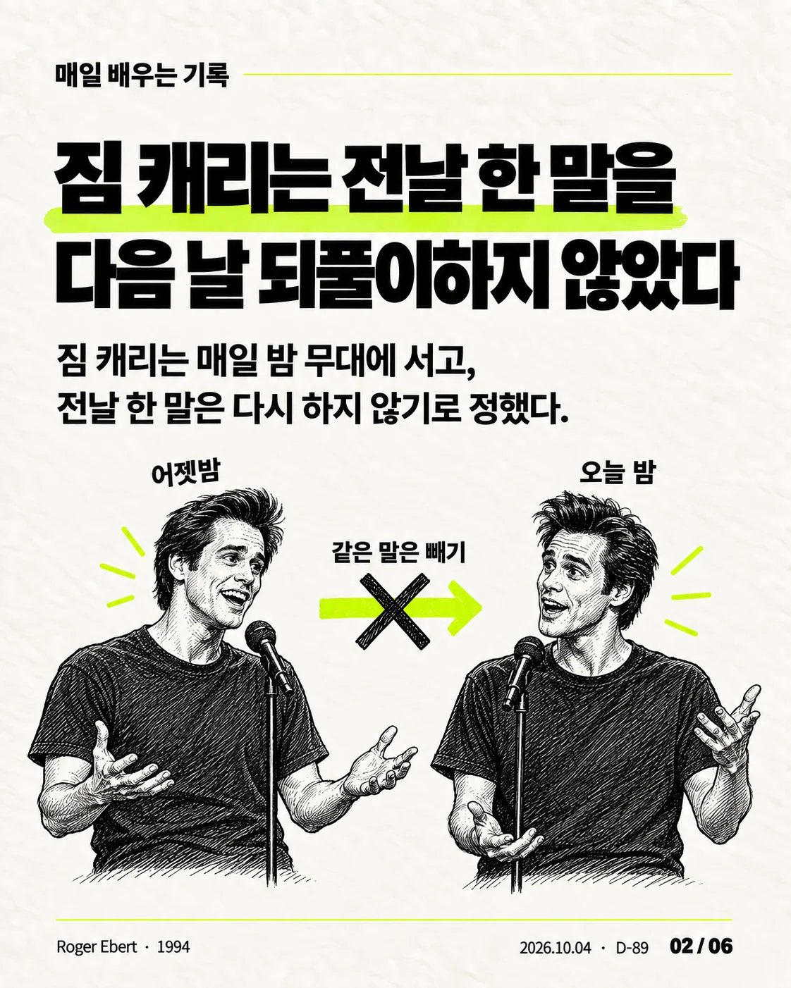 카드뉴스 02 / 06