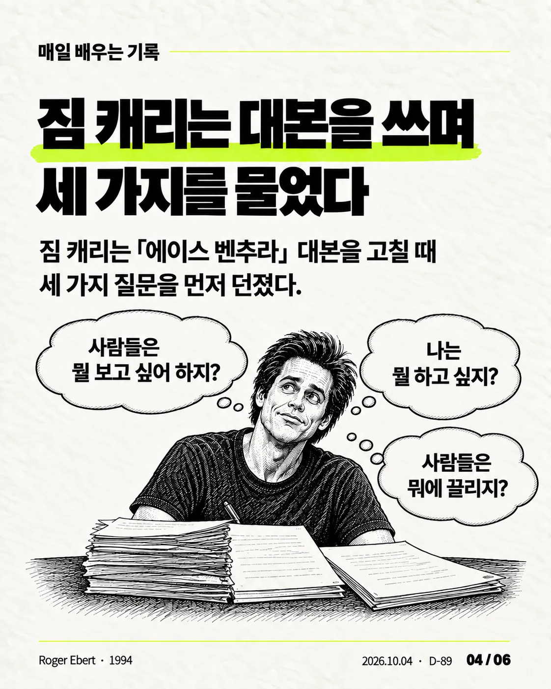 카드뉴스 04 / 06