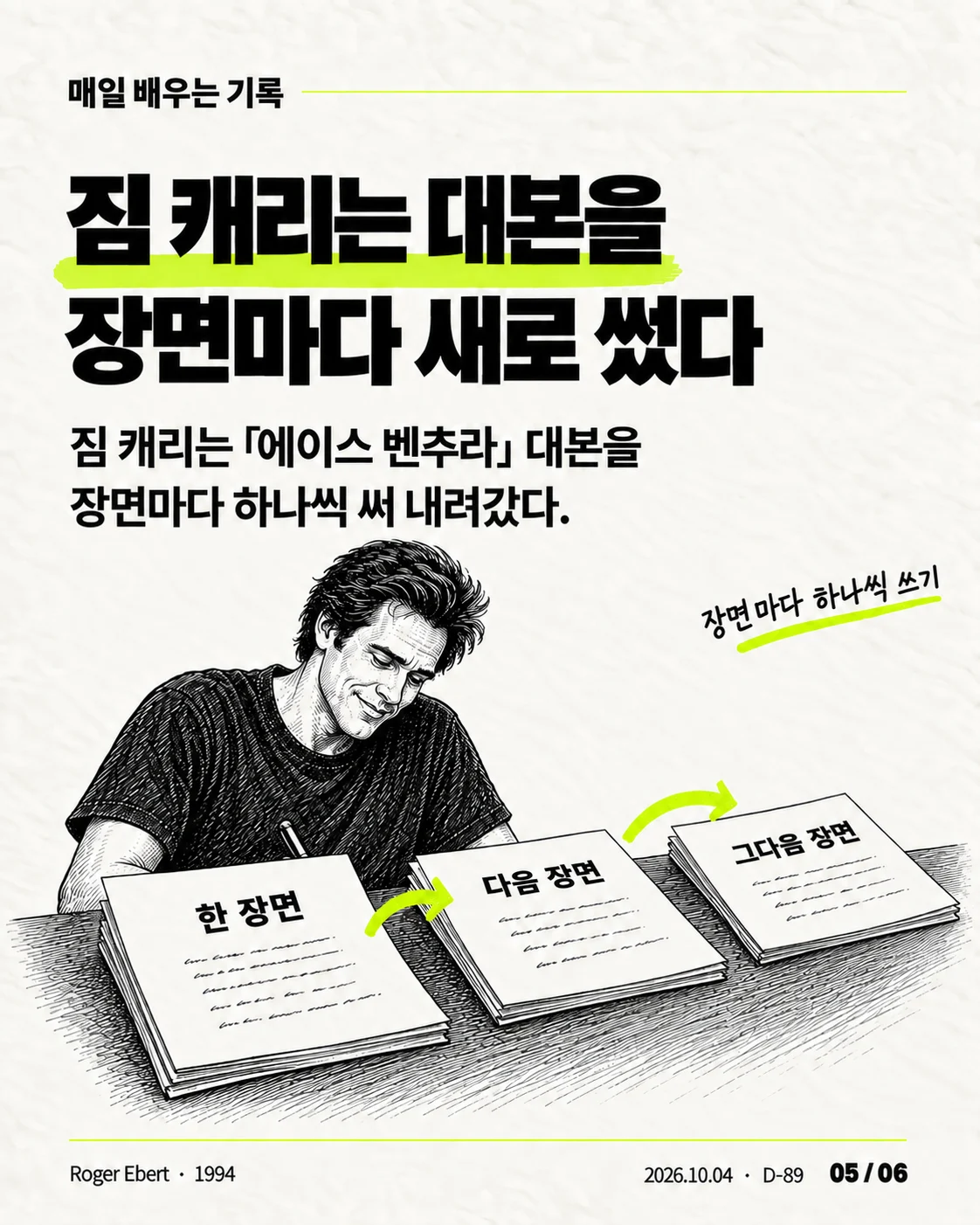 카드뉴스 05 / 06