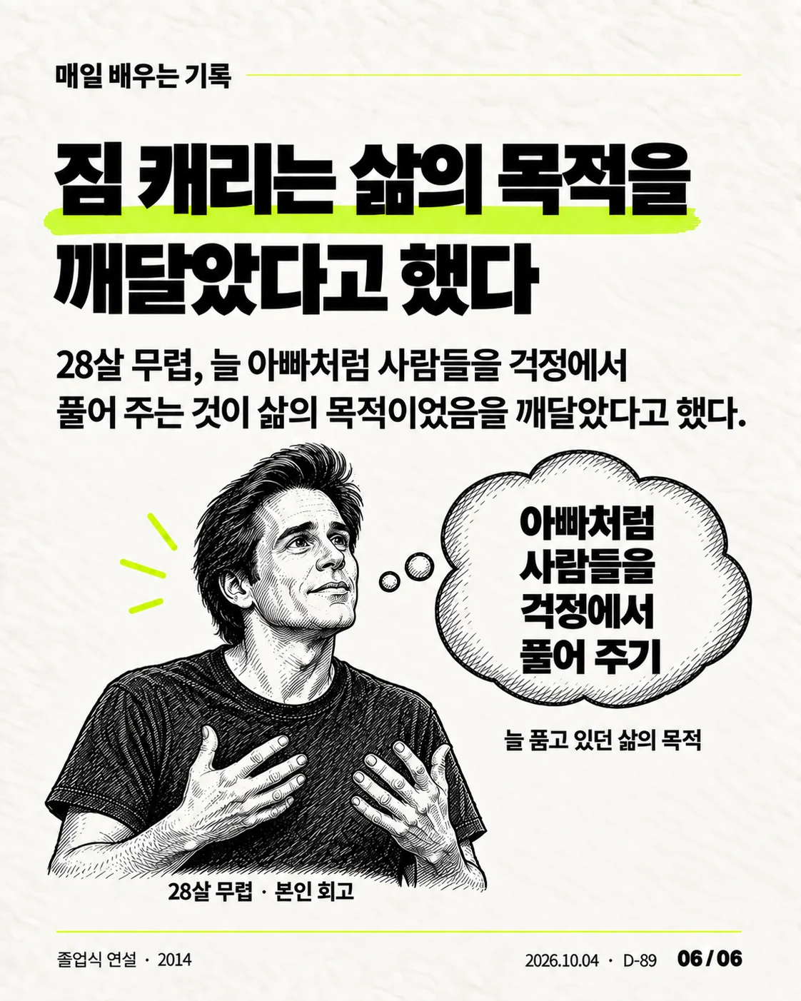 카드뉴스 06 / 06