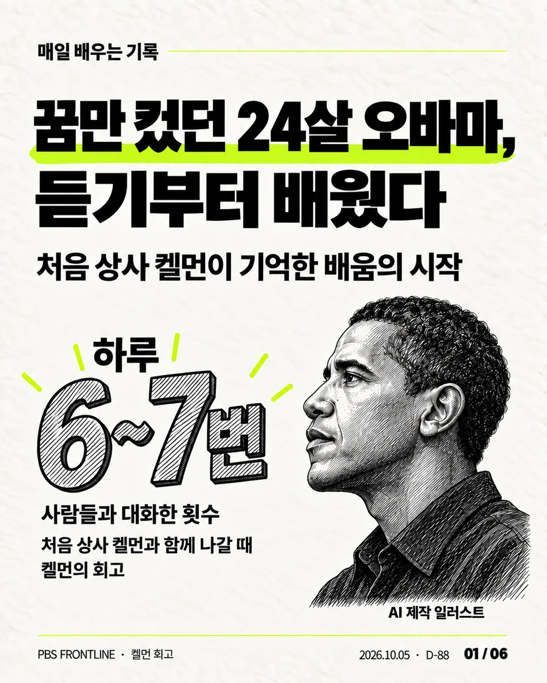 카드뉴스 01 / 06