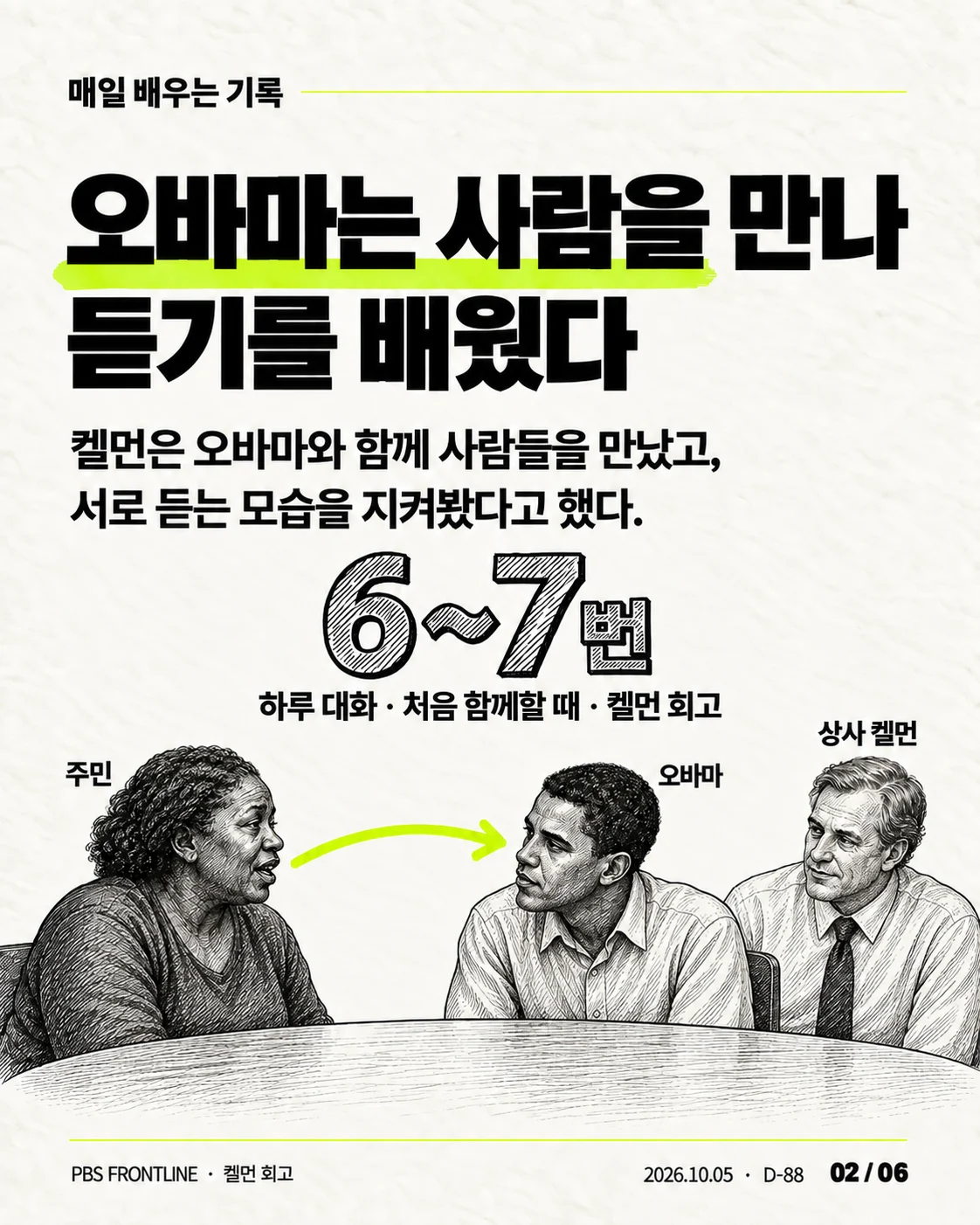 카드뉴스 02 / 06