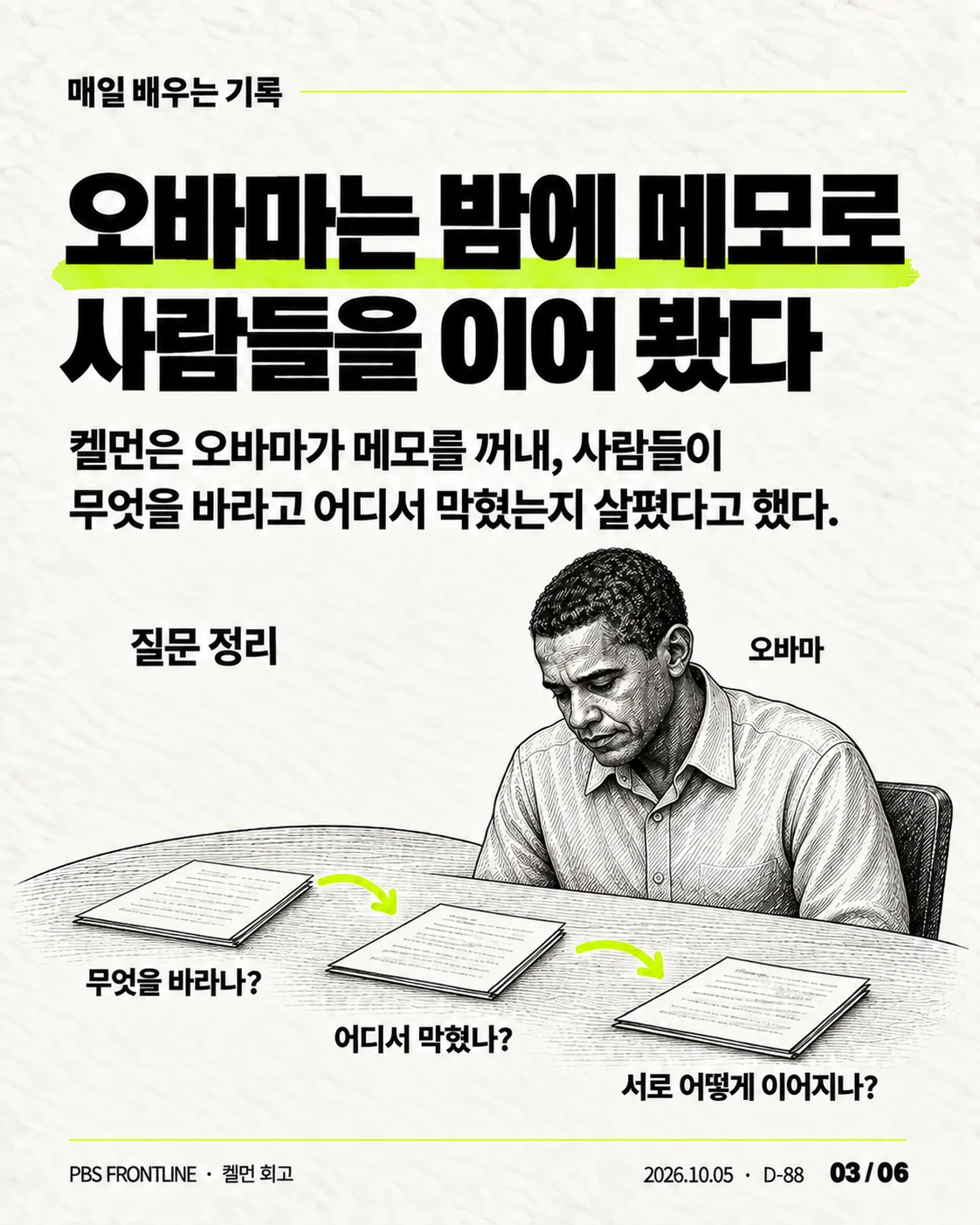 카드뉴스 03 / 06