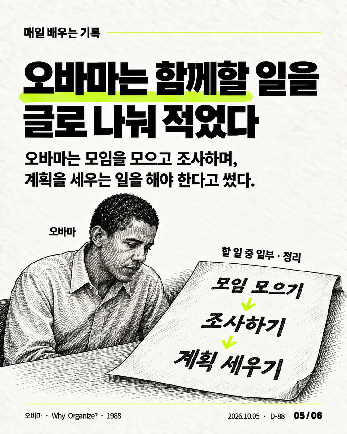 카드뉴스 05 / 06