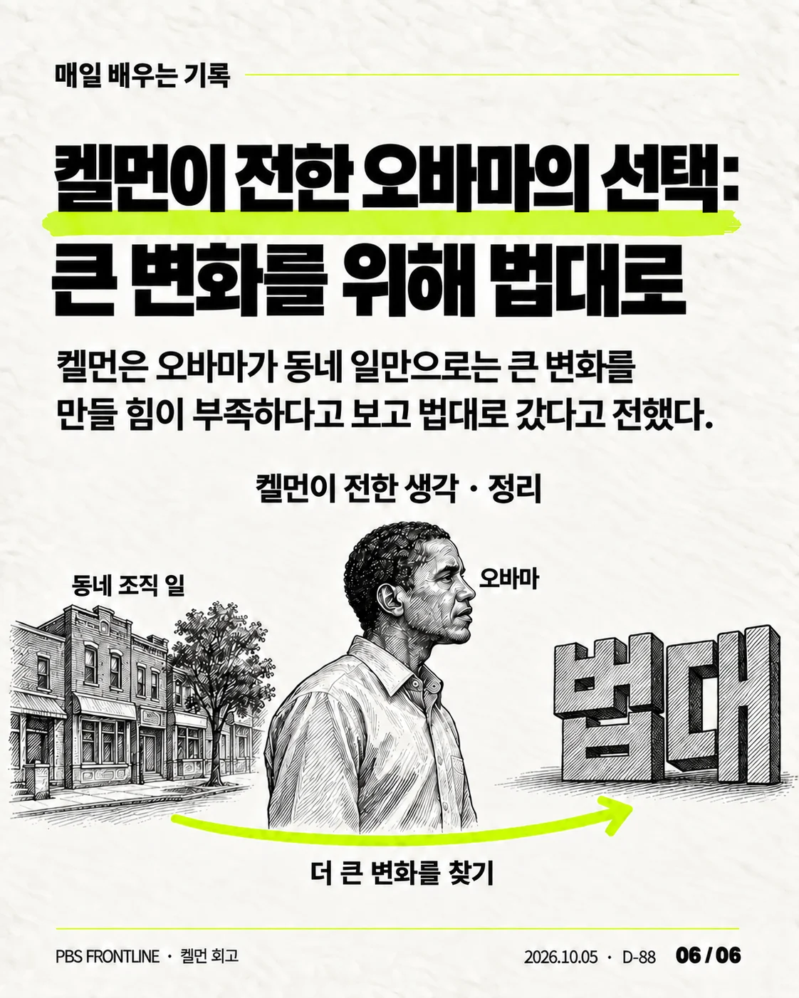 카드뉴스 06 / 06