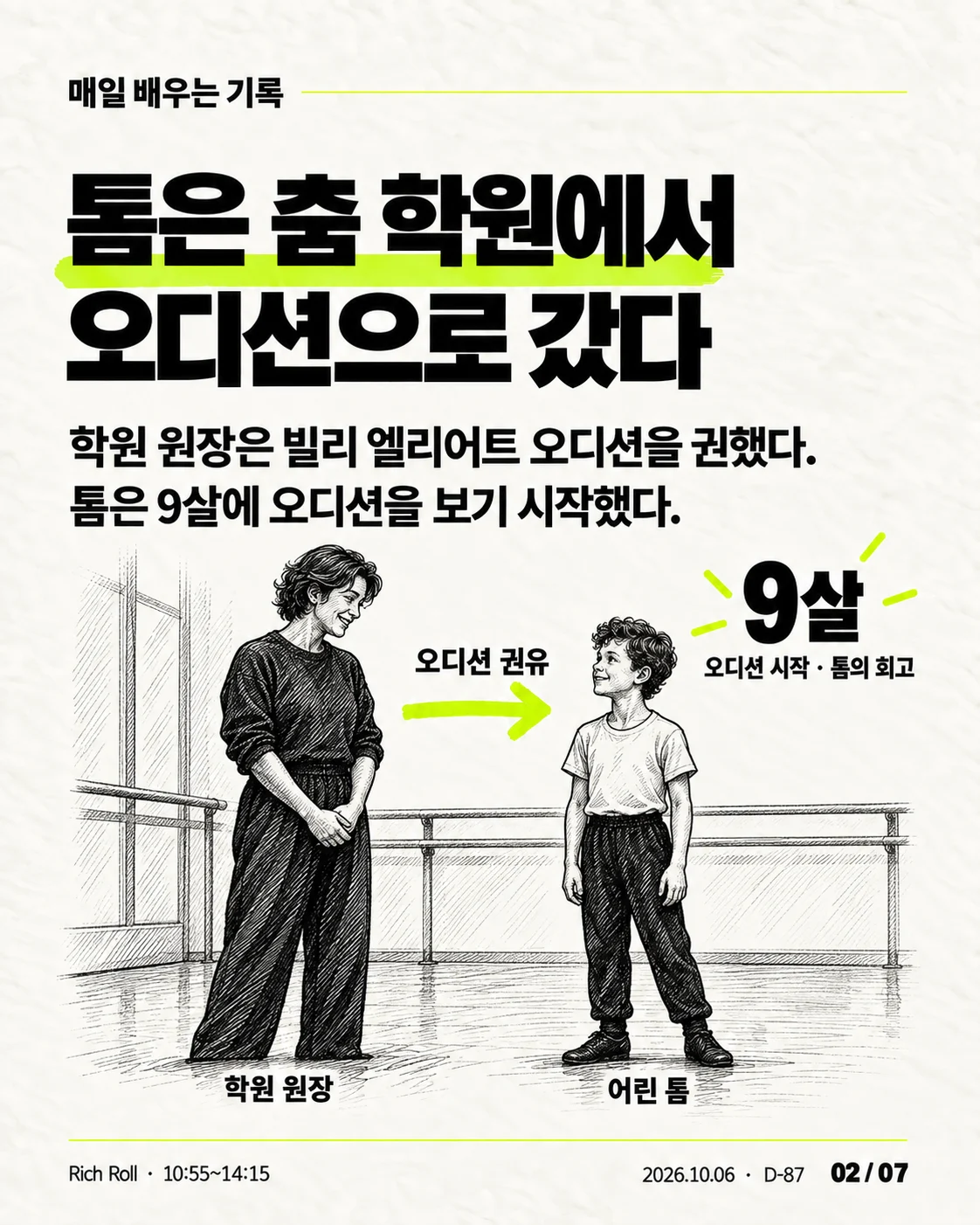 카드뉴스 02 / 07