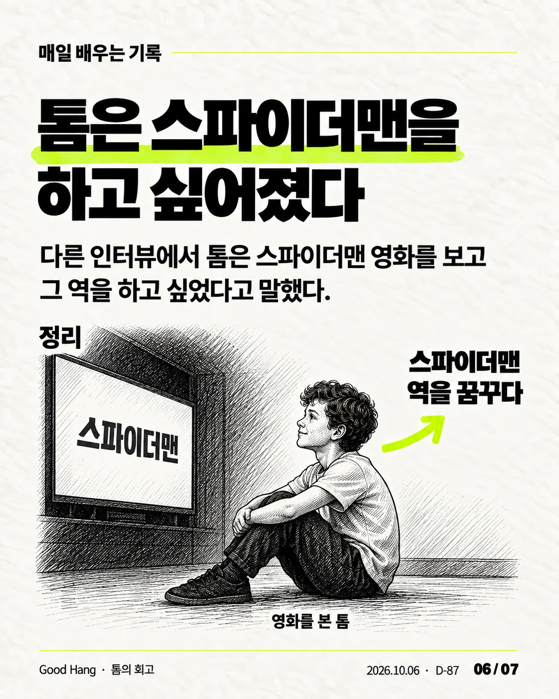 카드뉴스 06 / 07