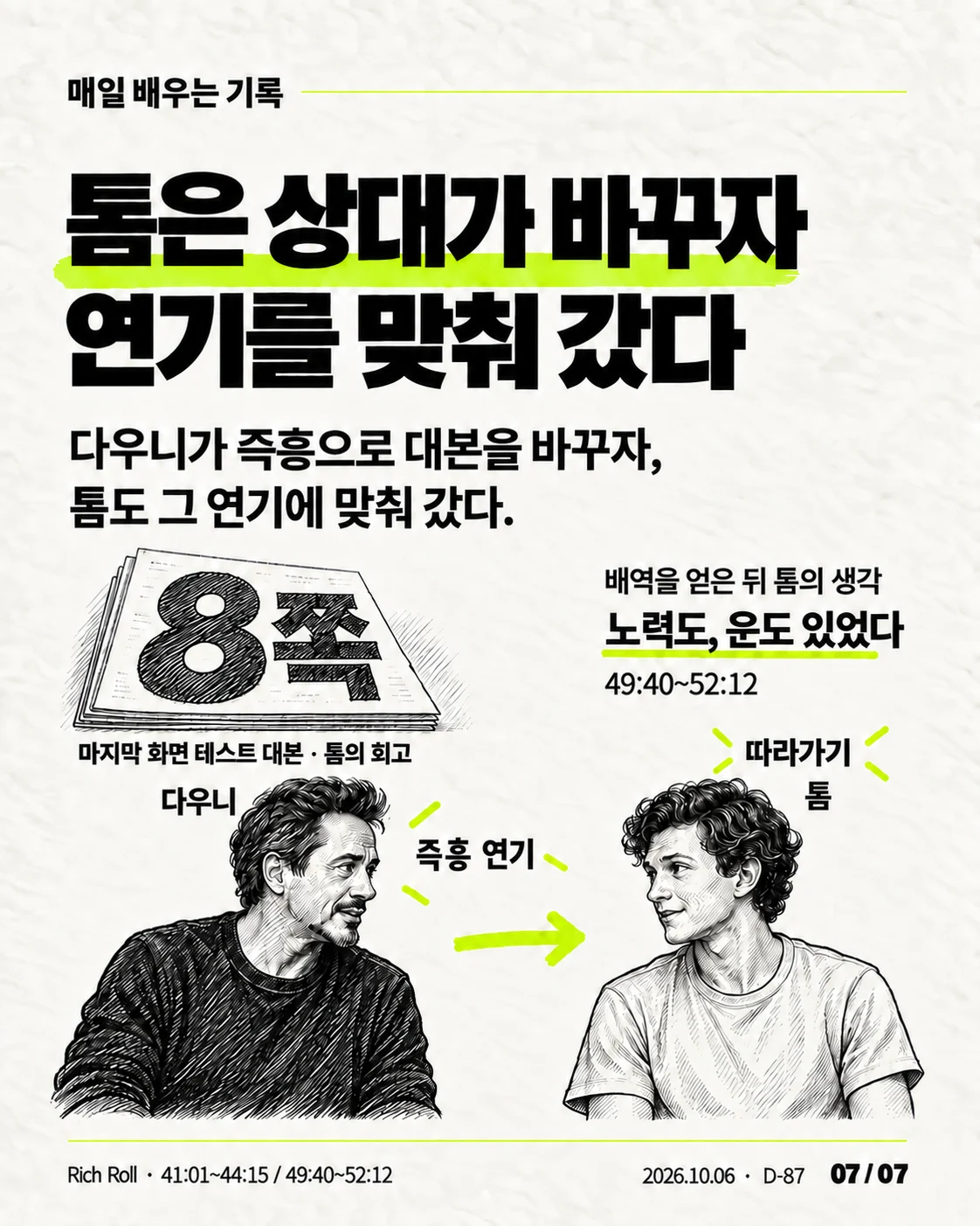 카드뉴스 07 / 07