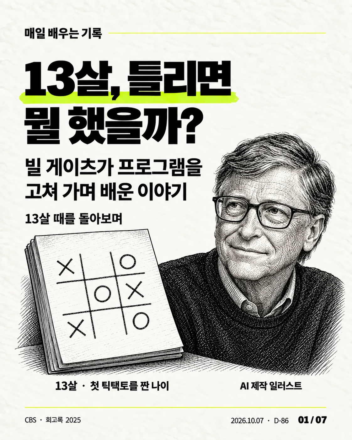 카드뉴스 01 / 07